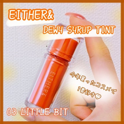 Dewy Syrup Tint/EITHER&/口紅を使ったクチコミ(1枚目)