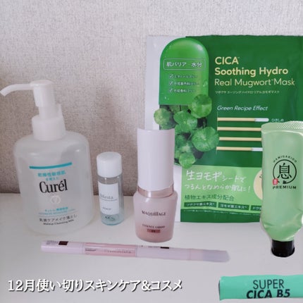 ミセラーアイメイクアップリムーバー/ビフェスタ/ポイントメイクリムーバーを使ったクチコミ(1枚目)