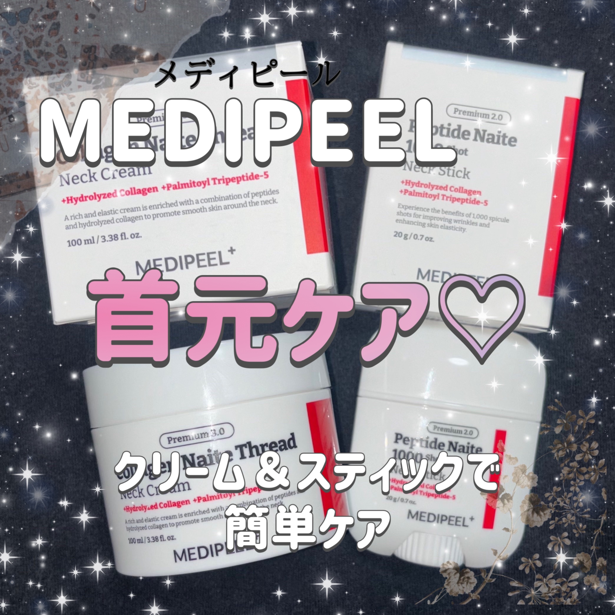 プレミアムナイテ スレッドネッククリーム/MEDIPEEL/ネック・デコルテケアを使ったクチコミ（1枚目）