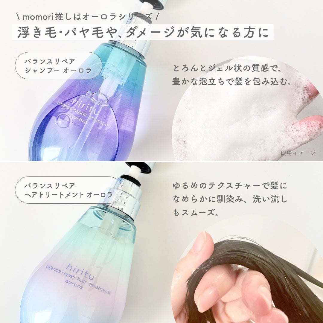 バランスリペア シャンプー/ヘアトリートメント スムース/hiritu/市販シャンプーを使ったクチコミ(5枚目)