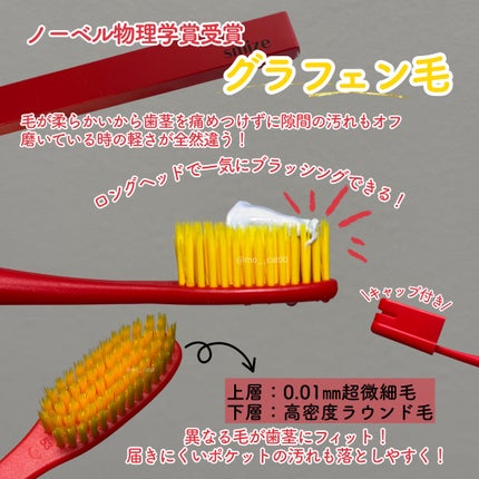 SMIZE 歯ブラシ/SMIZE/歯ブラシを使ったクチコミ(2枚目)