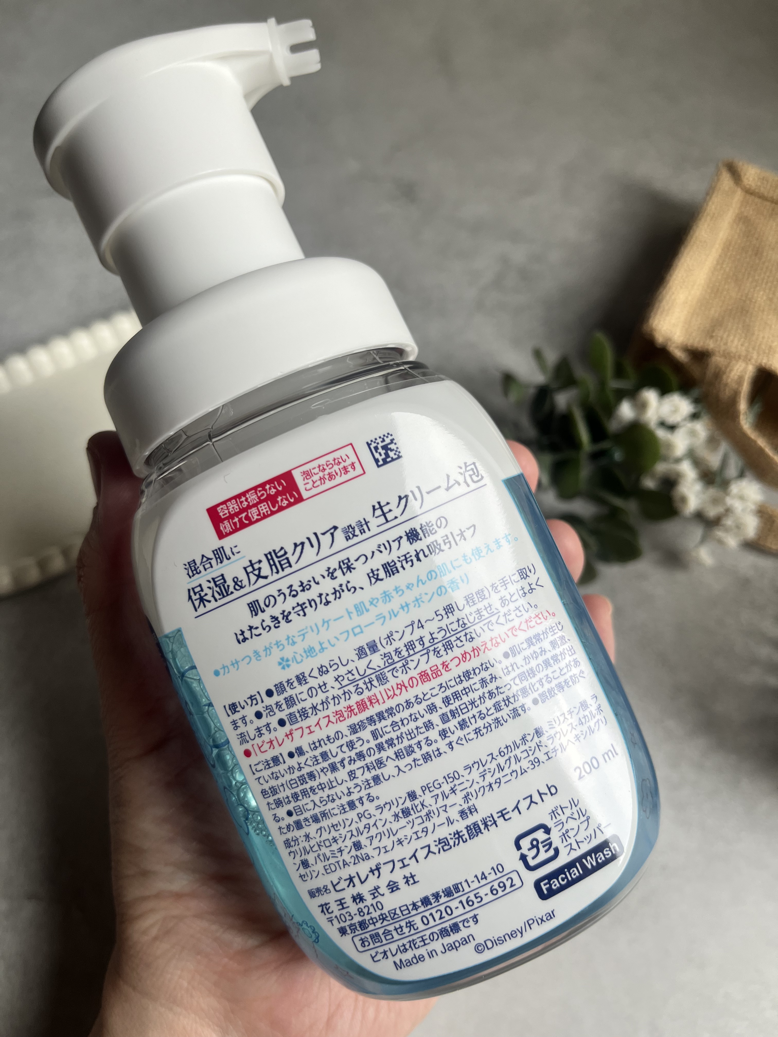 ビオレ ビオレ ザフェイス 泡洗顔料 モイストのクチコミ「\混合肌向け！ビオレの泡洗顔/

✼••┈┈••✼••┈┈••✼••┈┈••✼••┈┈••✼
.....」（3枚目）