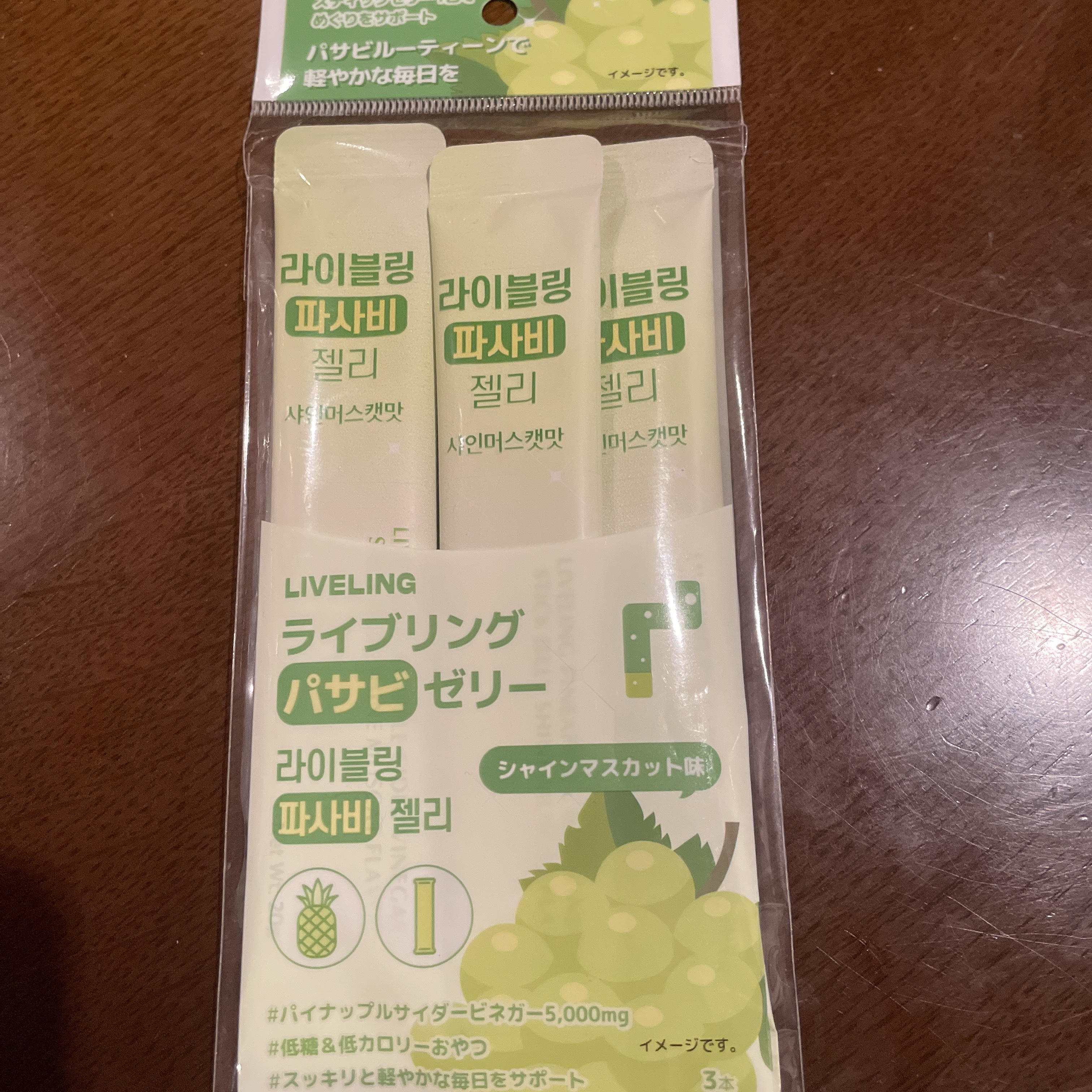 ライブリングパサビゼリー　シャインマスカット味/LIVELING/その他食品を使ったクチコミ（1枚目）