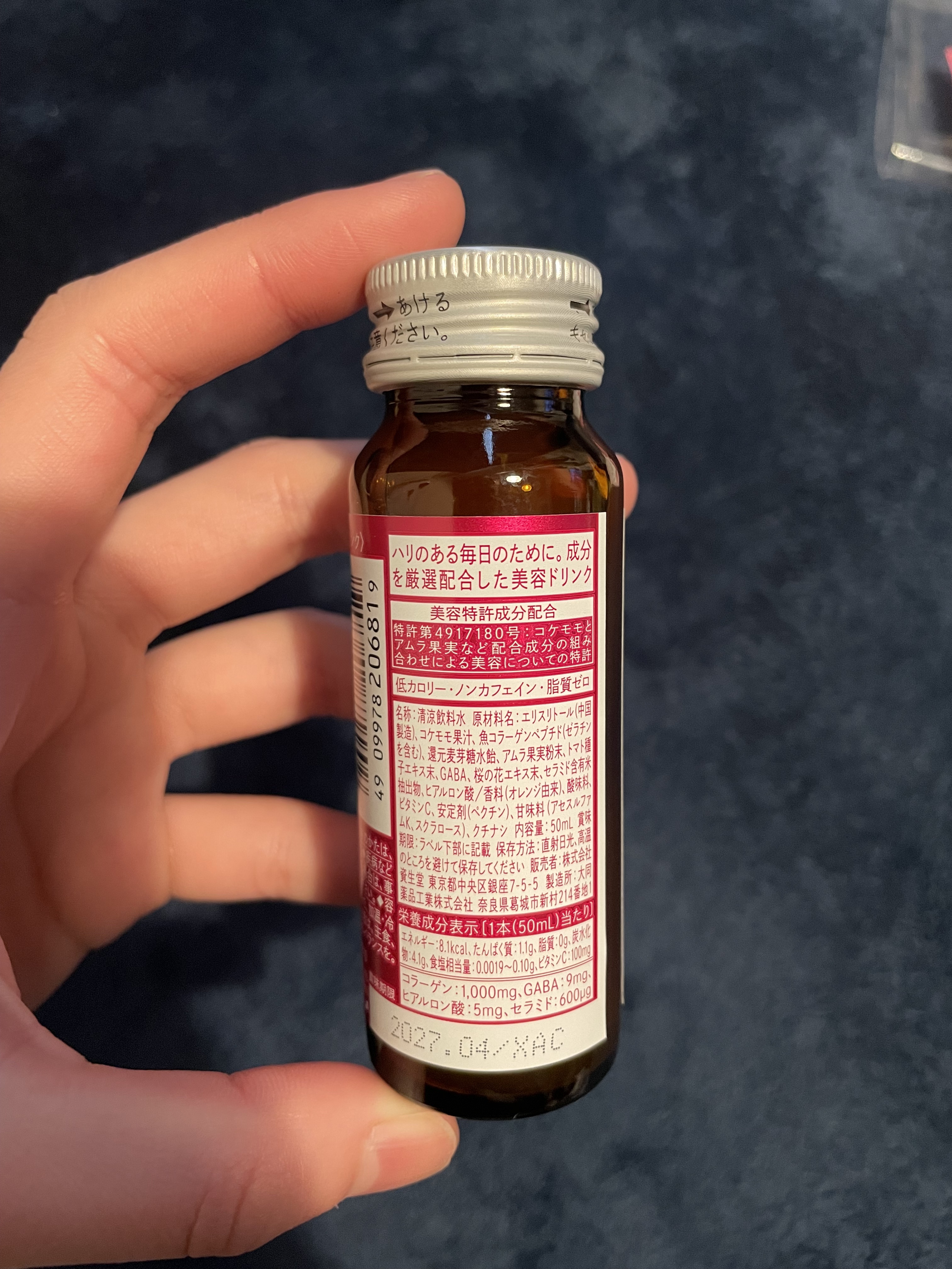 ザ・コラーゲン　＜ドリンク＞ /ザ・コラーゲン/美容ドリンクを使ったクチコミ（3枚目）