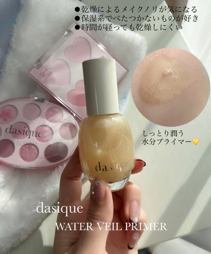 ウォーターベールプライマー/dasique/化粧下地を使ったクチコミ(1枚目)