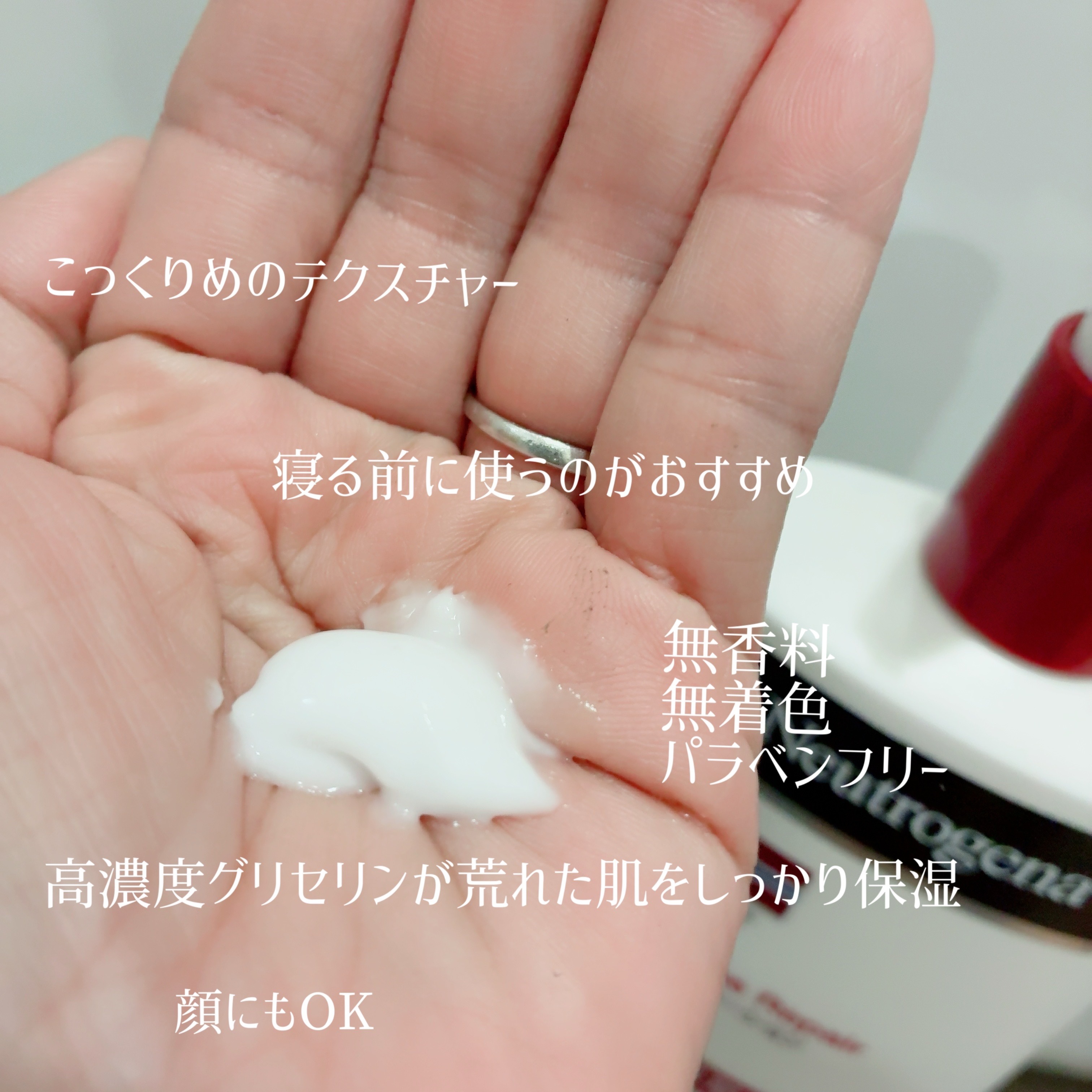 ノルウェー フォーミュラ インテンスリペア ボディ エマルジョン/Neutrogena/ボディローションを使ったクチコミ（2枚目）