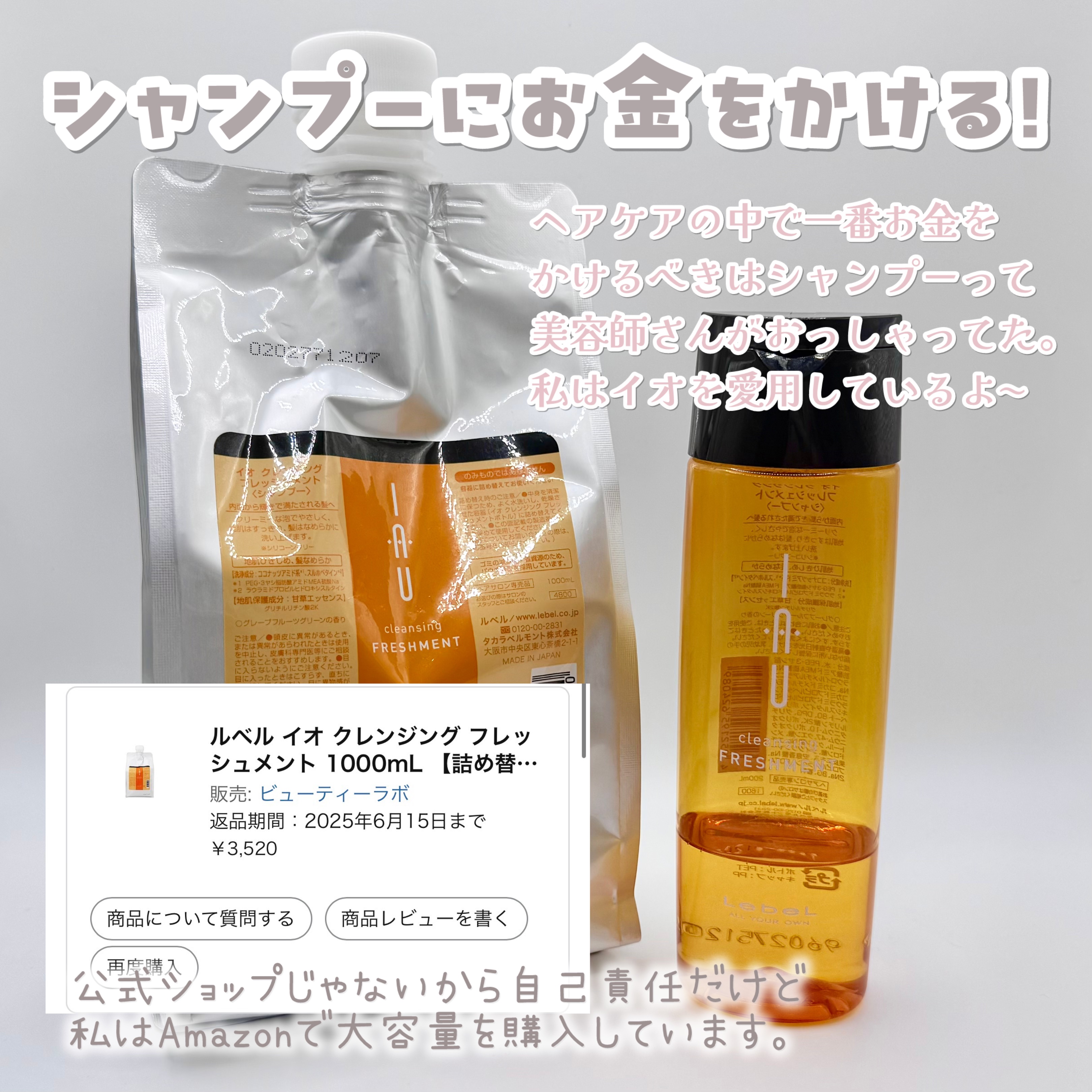 ロックトリートメント/ReFa/ヘアオイルを使ったクチコミ（2枚目）