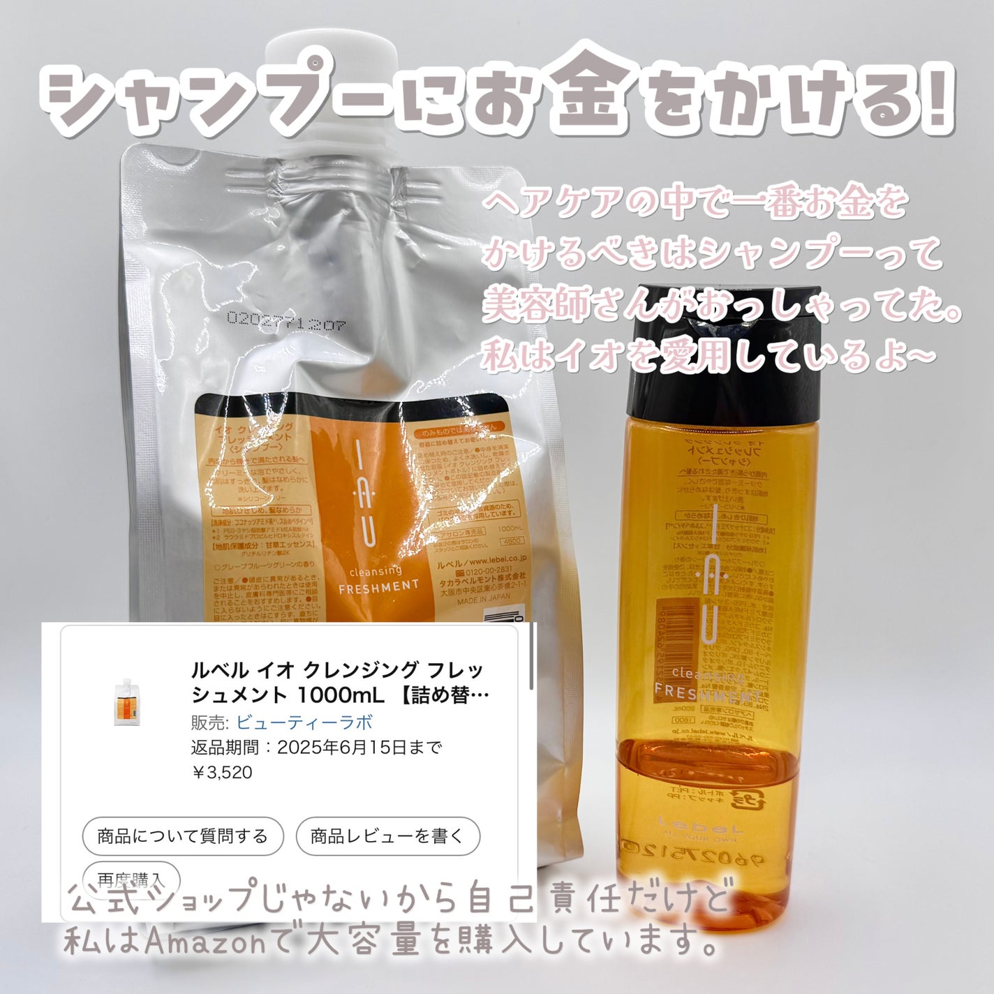 イオ クレンジング クリアメント/LebeL/サロンシャンプーを使ったクチコミ(2枚目)