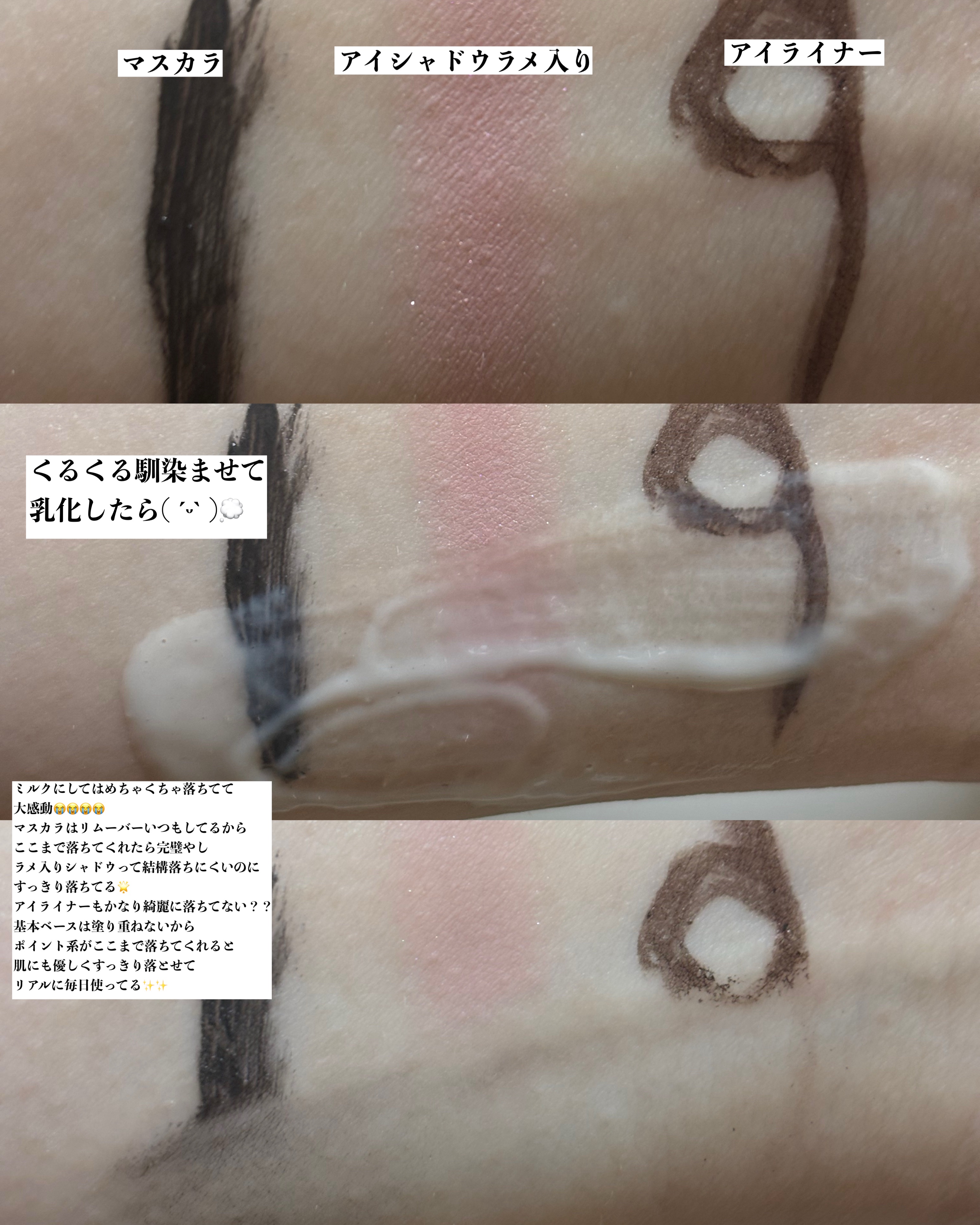 PDRNポアクレイクレンジングミルク/make prem/ミルククレンジングを使ったクチコミ（3枚目）