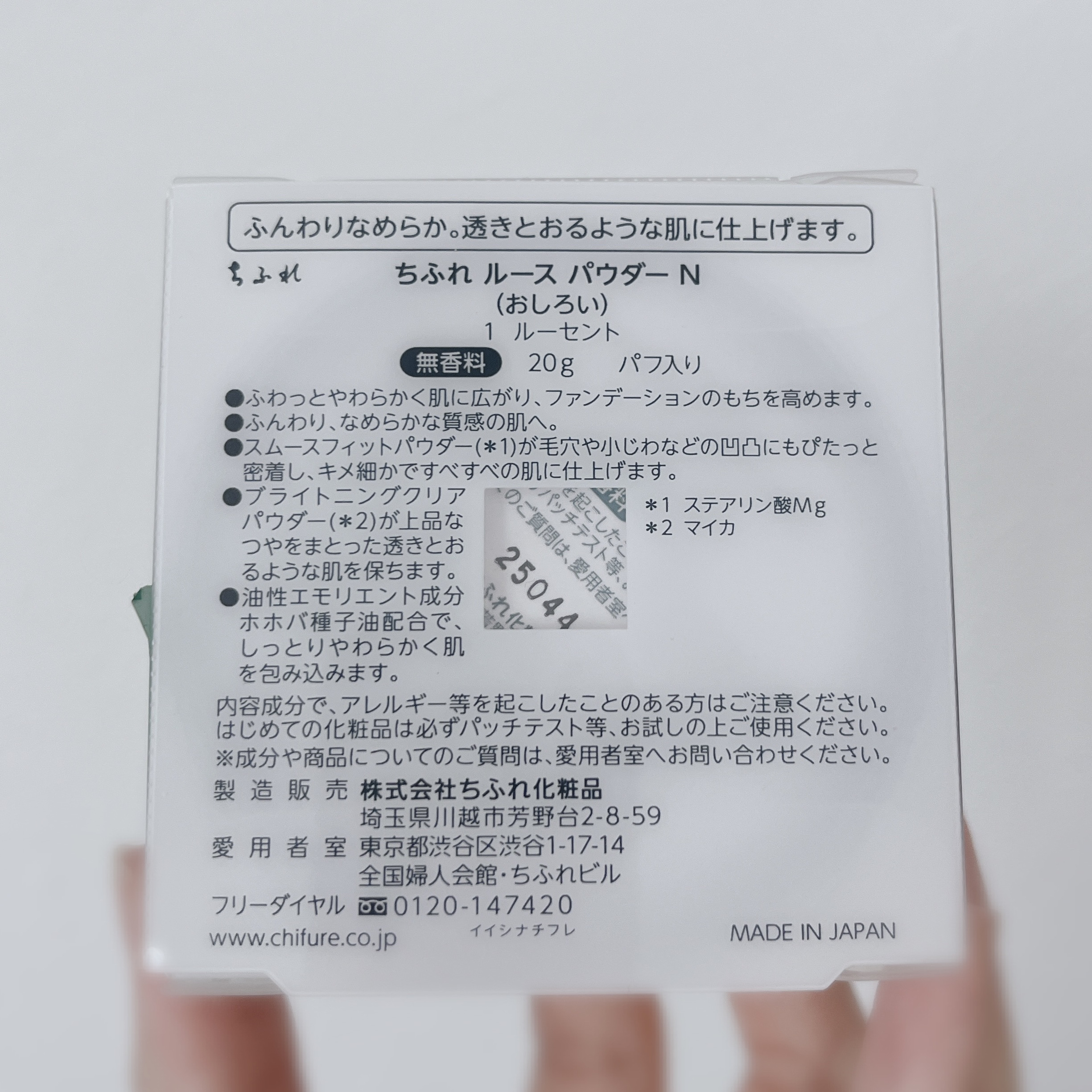ルース パウダー/ちふれ/ルースパウダーを使ったクチコミ（2枚目）