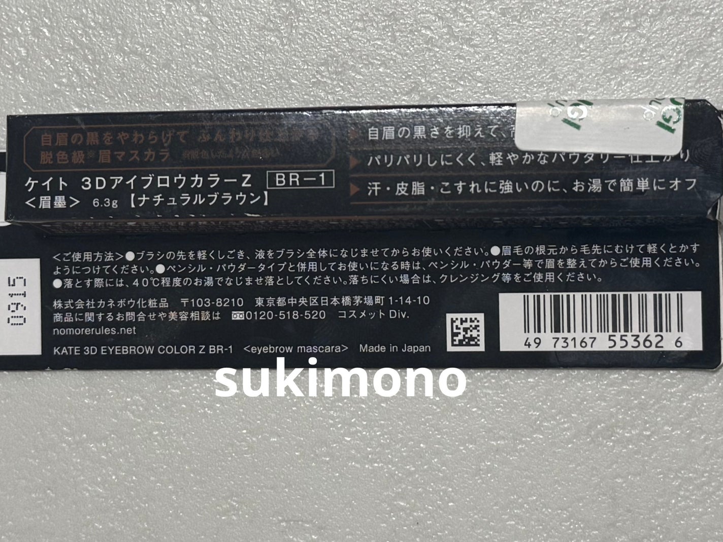 ケイト 3DアイブロウカラーZ/KATE/眉マスカラを使ったクチコミ(4枚目)