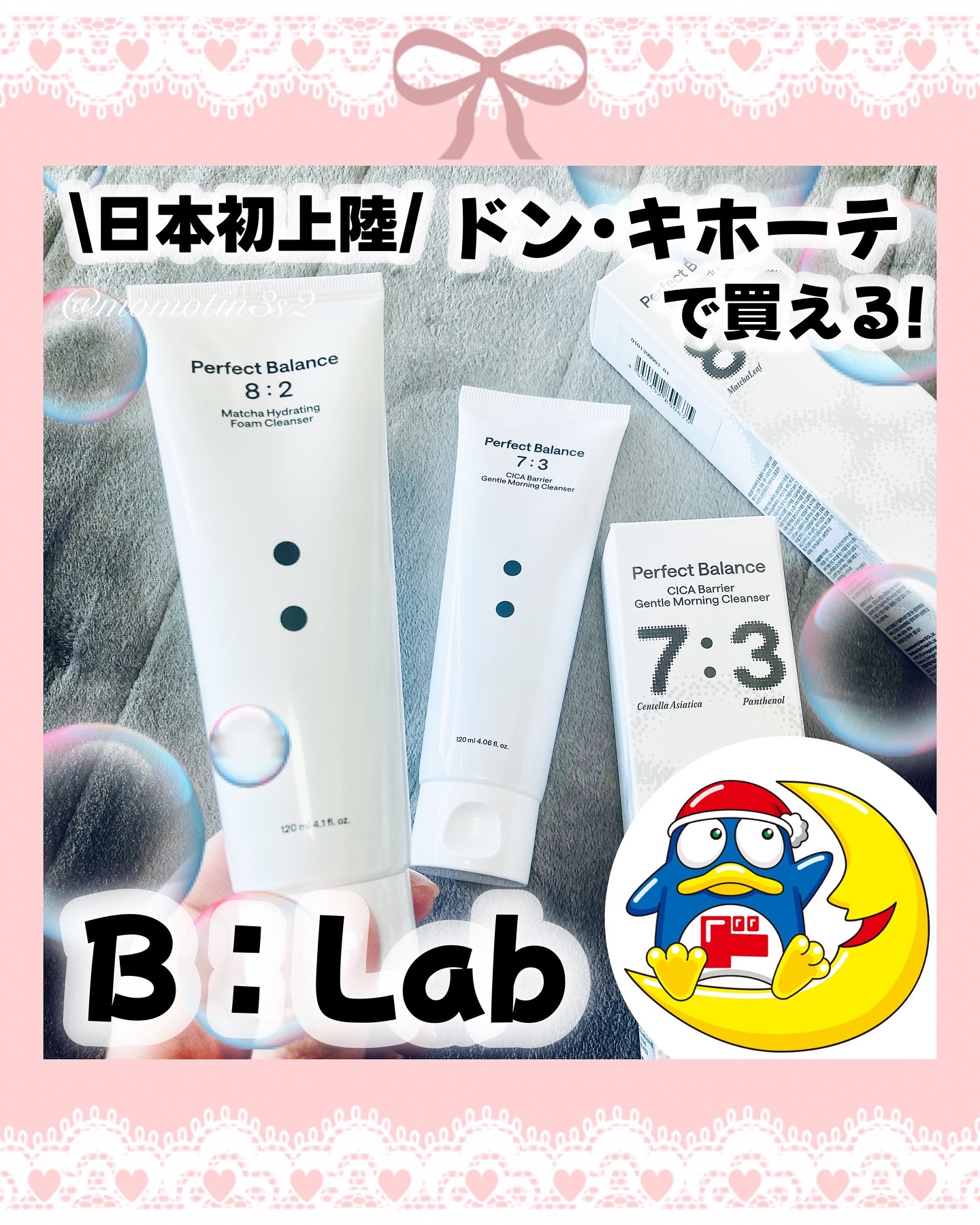 マッチャハイドレイティングフォームクレンザー/B:lab/洗顔フォームを使ったクチコミ（1枚目）
