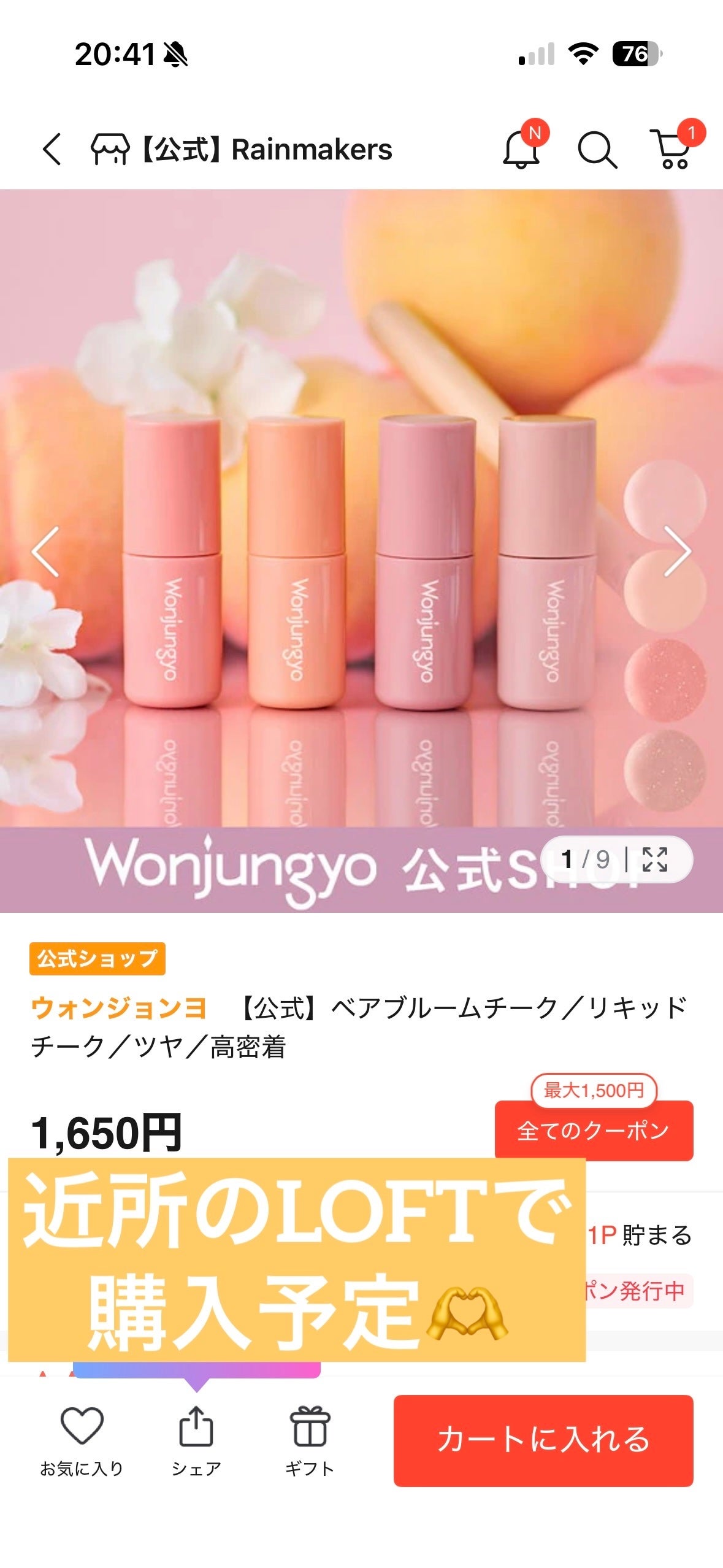 パウダー キス リキッド リップカラー/M・A・C/口紅を使ったクチコミ(2枚目)