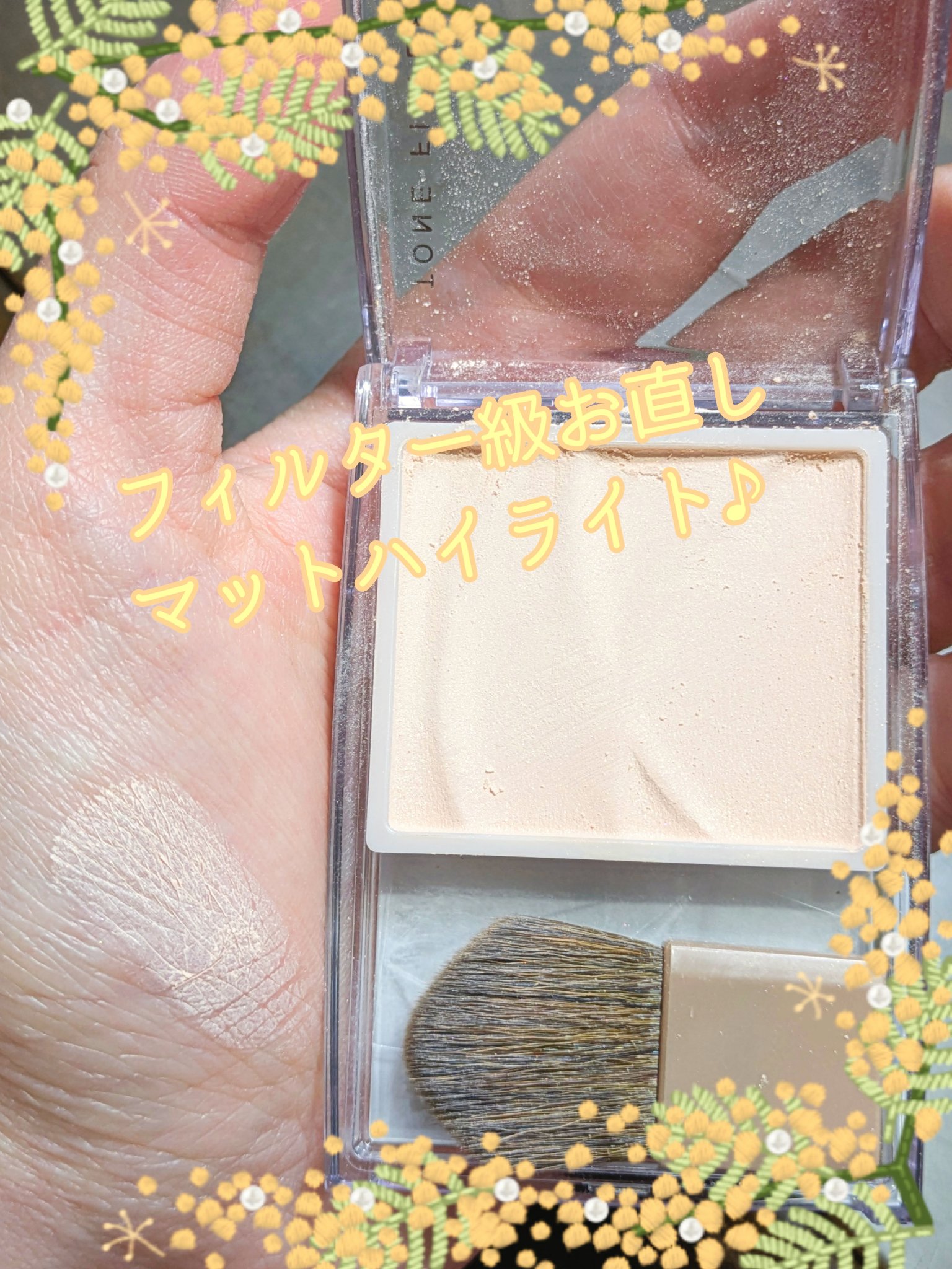 トーンフィルターハイライト/CEZANNE/パウダーハイライトを使ったクチコミ（3枚目）