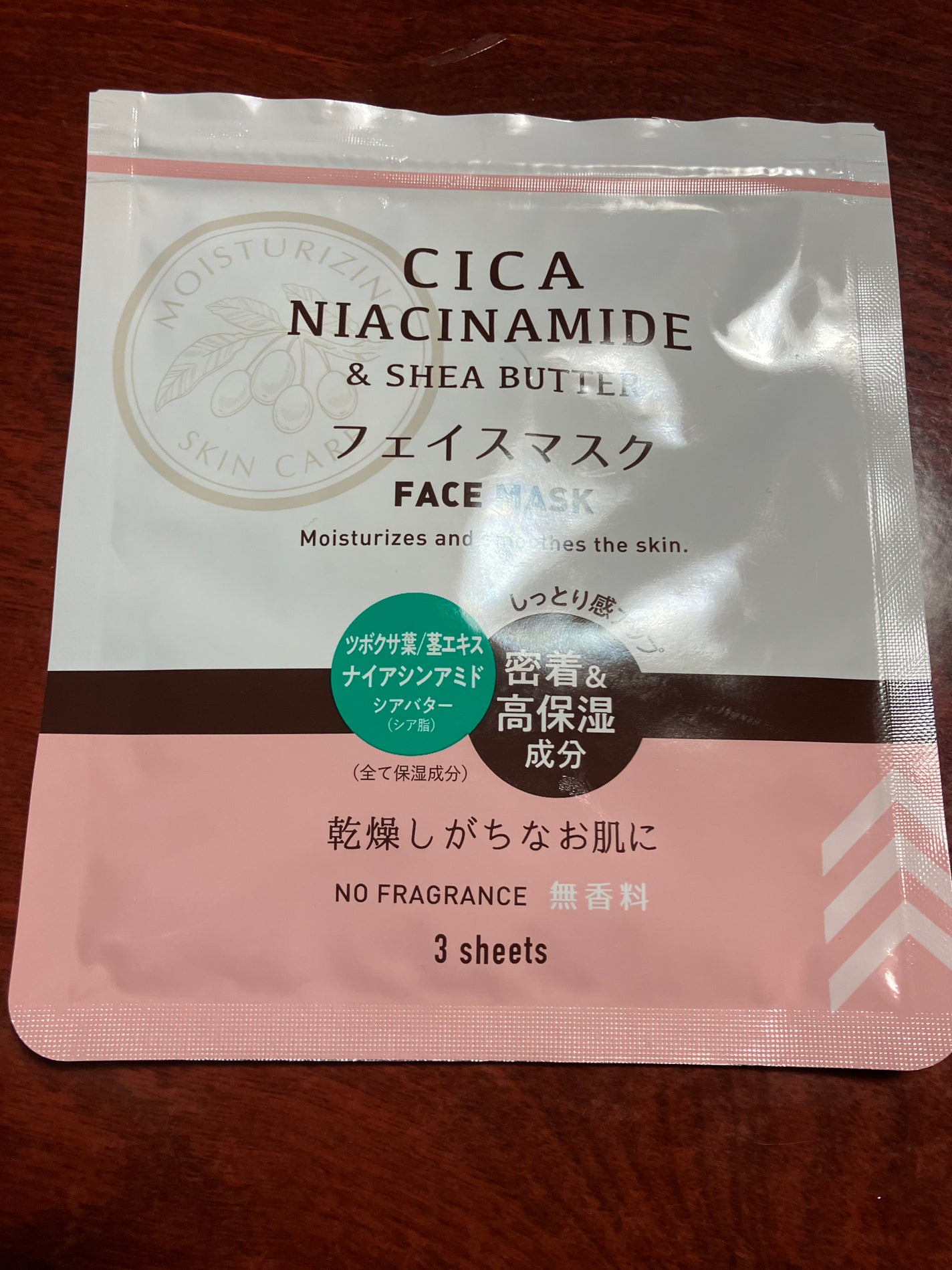 シアバター配合フェイスマスク/DAISO/シートマスク・パックを使ったクチコミ(1枚目)