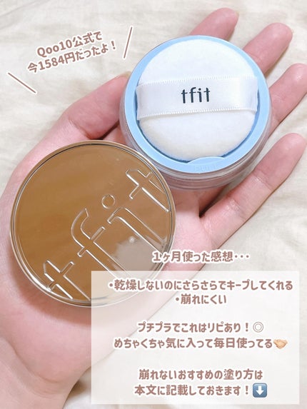 トランスルーセントセットエッセンシャルパウダー/TFIT/ルースパウダーを使ったクチコミ(5枚目)