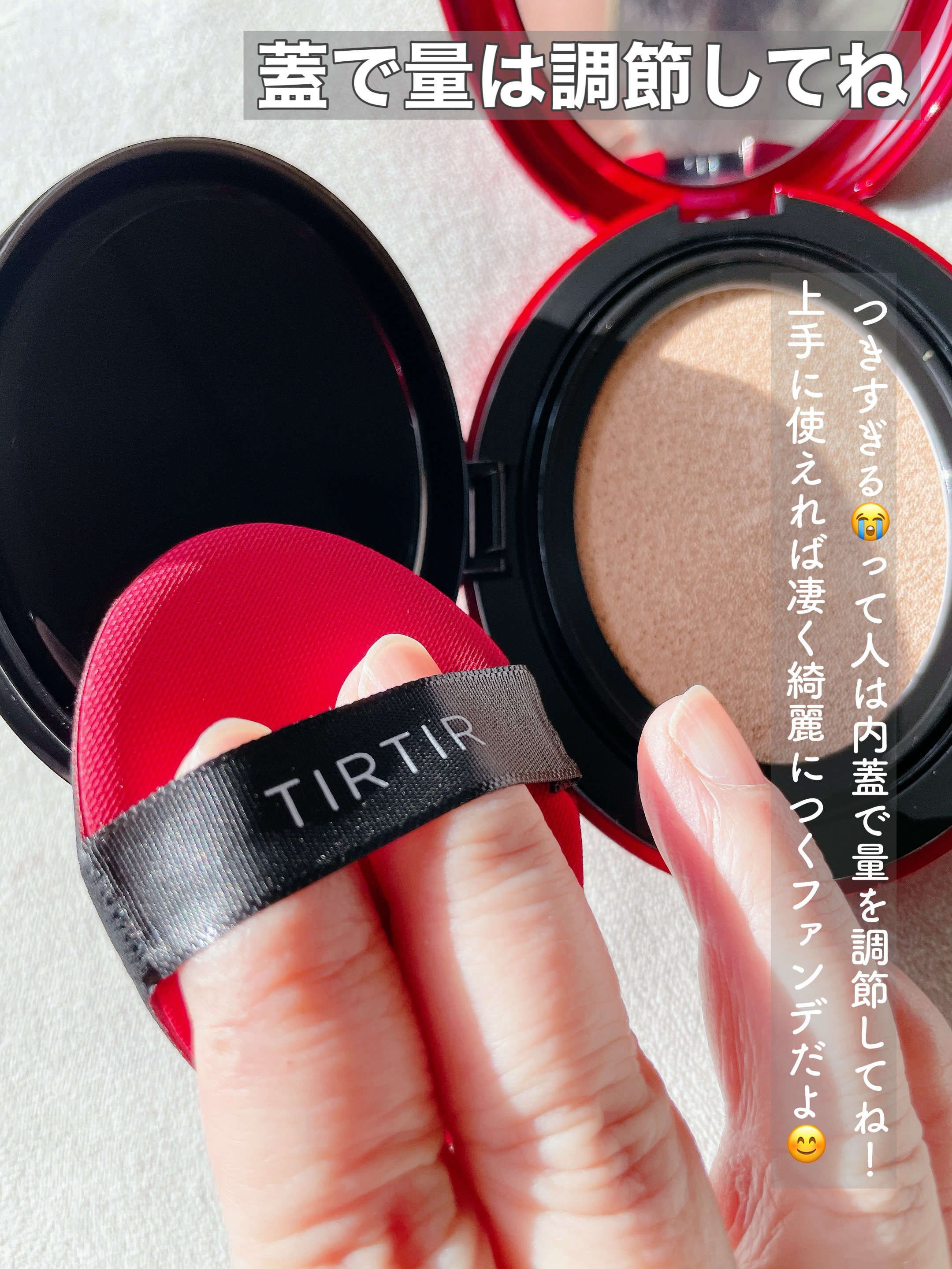 マスク フィット レッド クッション/TIRTIR(ティルティル)/クッションファンデーションを使ったクチコミ（3枚目）