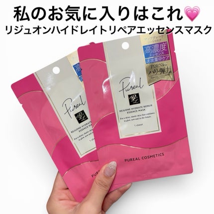 ピュレア リジュオンハイドレイトリペアエッセンスマスク/ピュレア/シートマスク・パックを使ったクチコミ(7枚目)