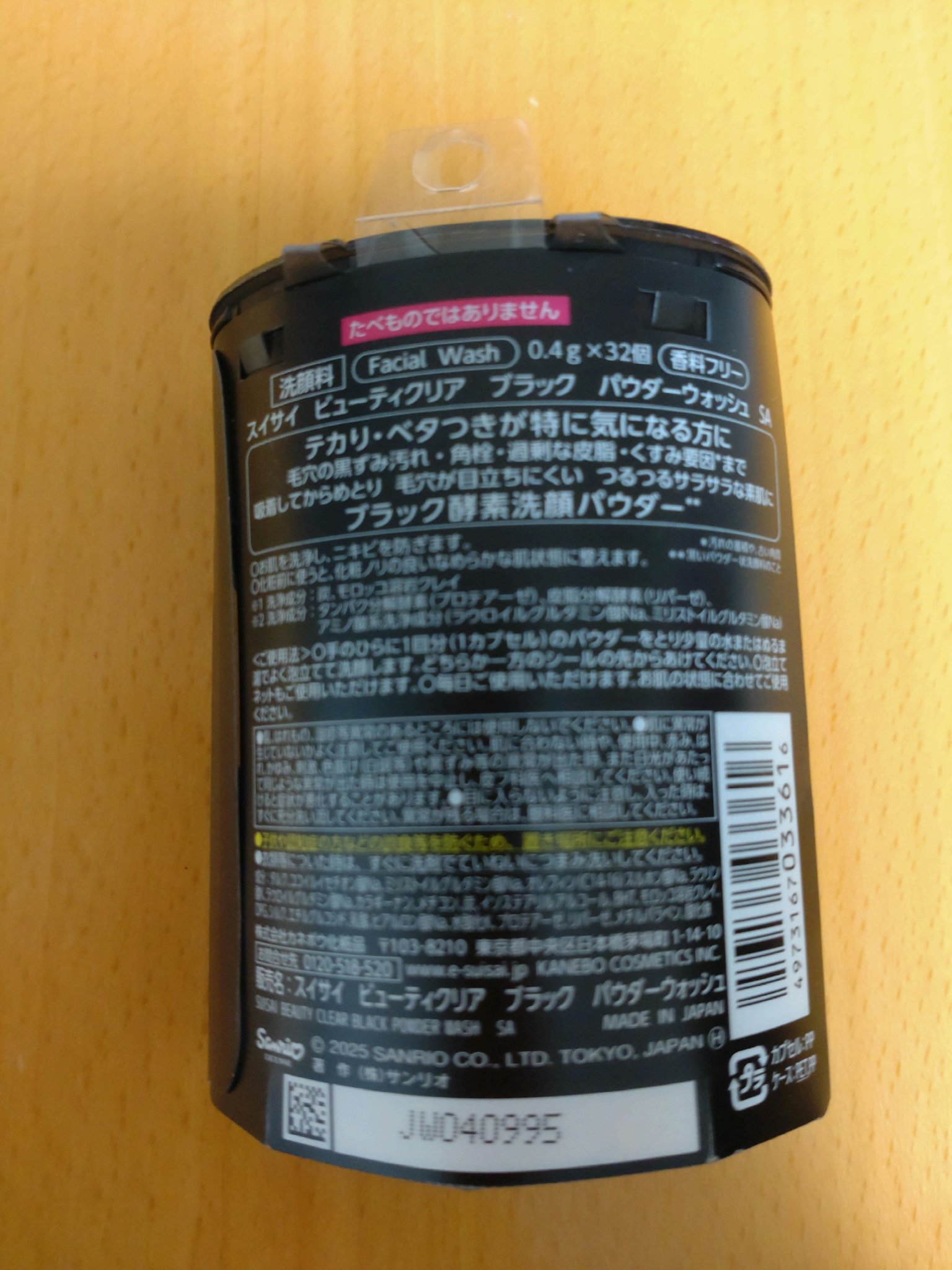 スイサイ ビューティクリア ブラック パウダーウォッシュ/suisai/洗顔パウダーを使ったクチコミ（2枚目）