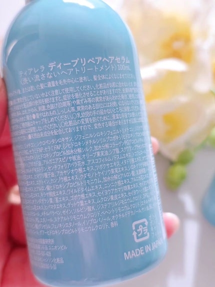 ディープリペアヘアセラム/TIARERA/ヘアオイルを使ったクチコミ(3枚目)