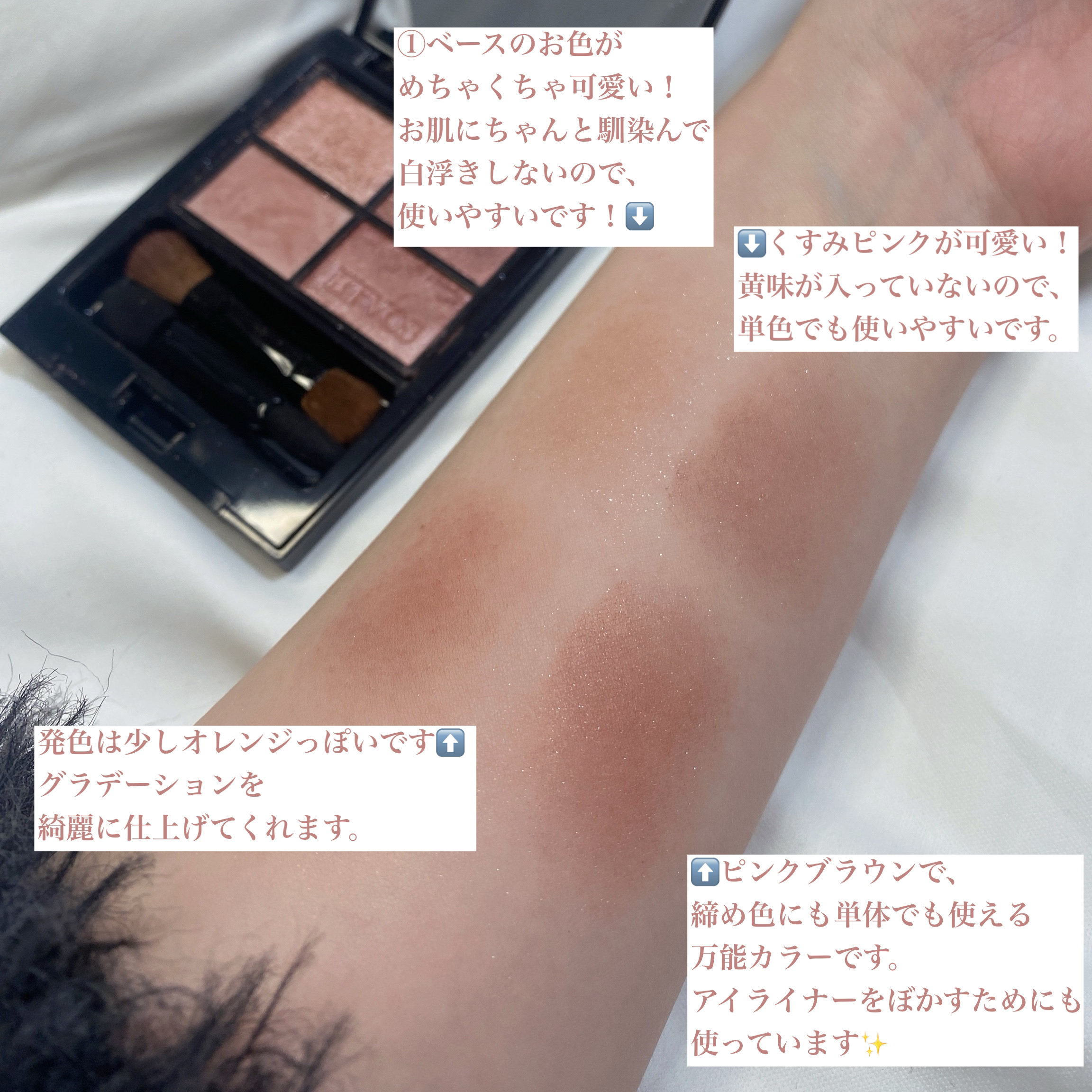 ミネラルクラッシィシャドー/エトヴォス/アイシャドウパレットを使ったクチコミ（2枚目）