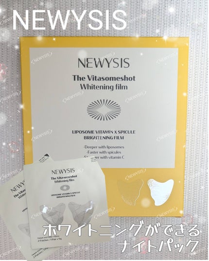 ビタソームショットホワイトニングフィルム/NEWYSIS/シートマスク・パックを使ったクチコミ(1枚目)