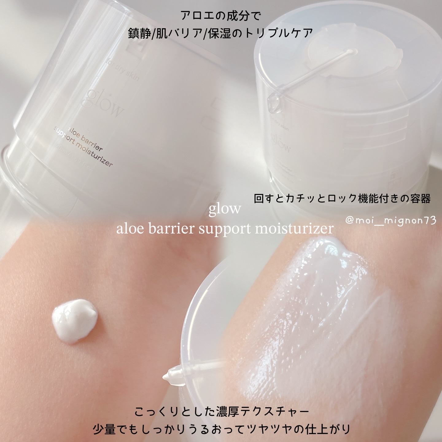 アロエバリアサポートクリーム/glow/フェイスクリームを使ったクチコミ（2枚目）