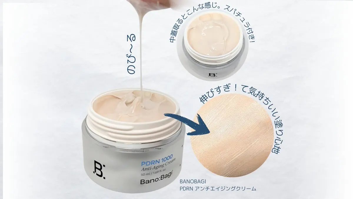 PDRNコラーゲンゲルマスク/BANOBAGI/シートマスク・パックを使ったクチコミ（3枚目）