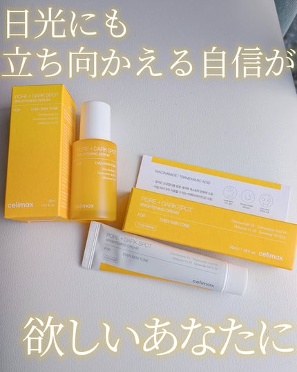 ポア ブライトニング シミケアセラム/celimax/美容液を使ったクチコミ(1枚目)