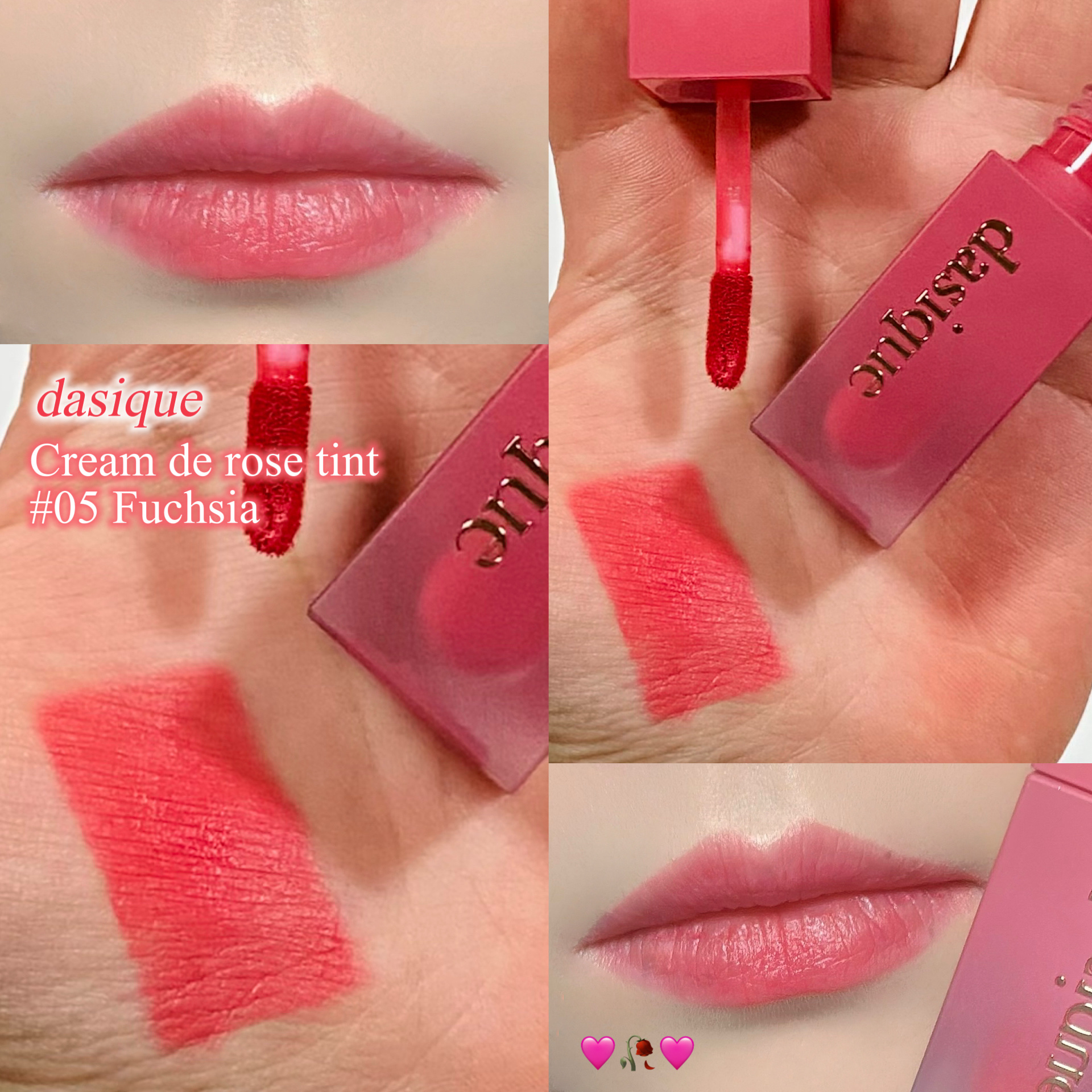 クリームドゥローズティント/dasique/リップティントを使ったクチコミ（1枚目）