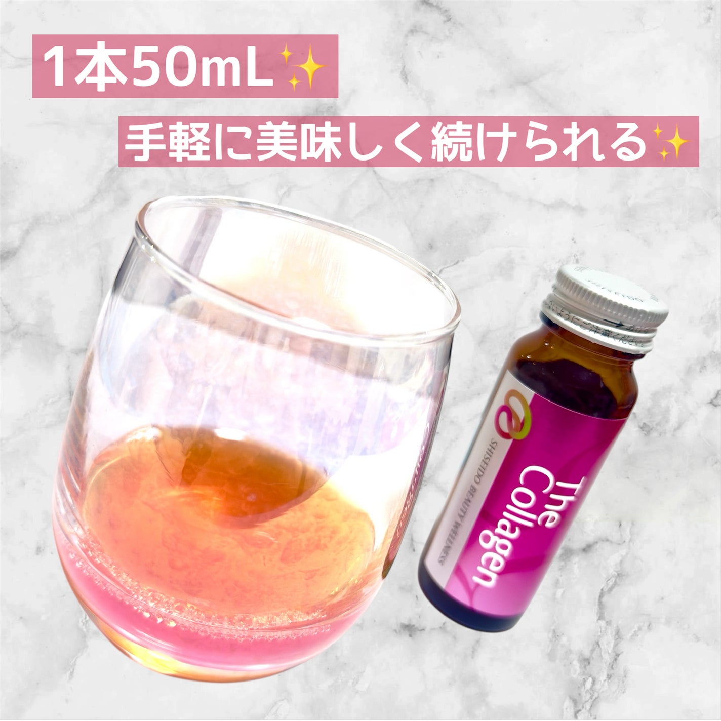 ザ・コラーゲン <ドリンク> /ザ・コラーゲン/美容ドリンクを使ったクチコミ(3枚目)