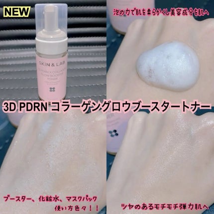 グルタチオンアンプルトナー/SKIN&LAB/化粧水を使ったクチコミ(2枚目)