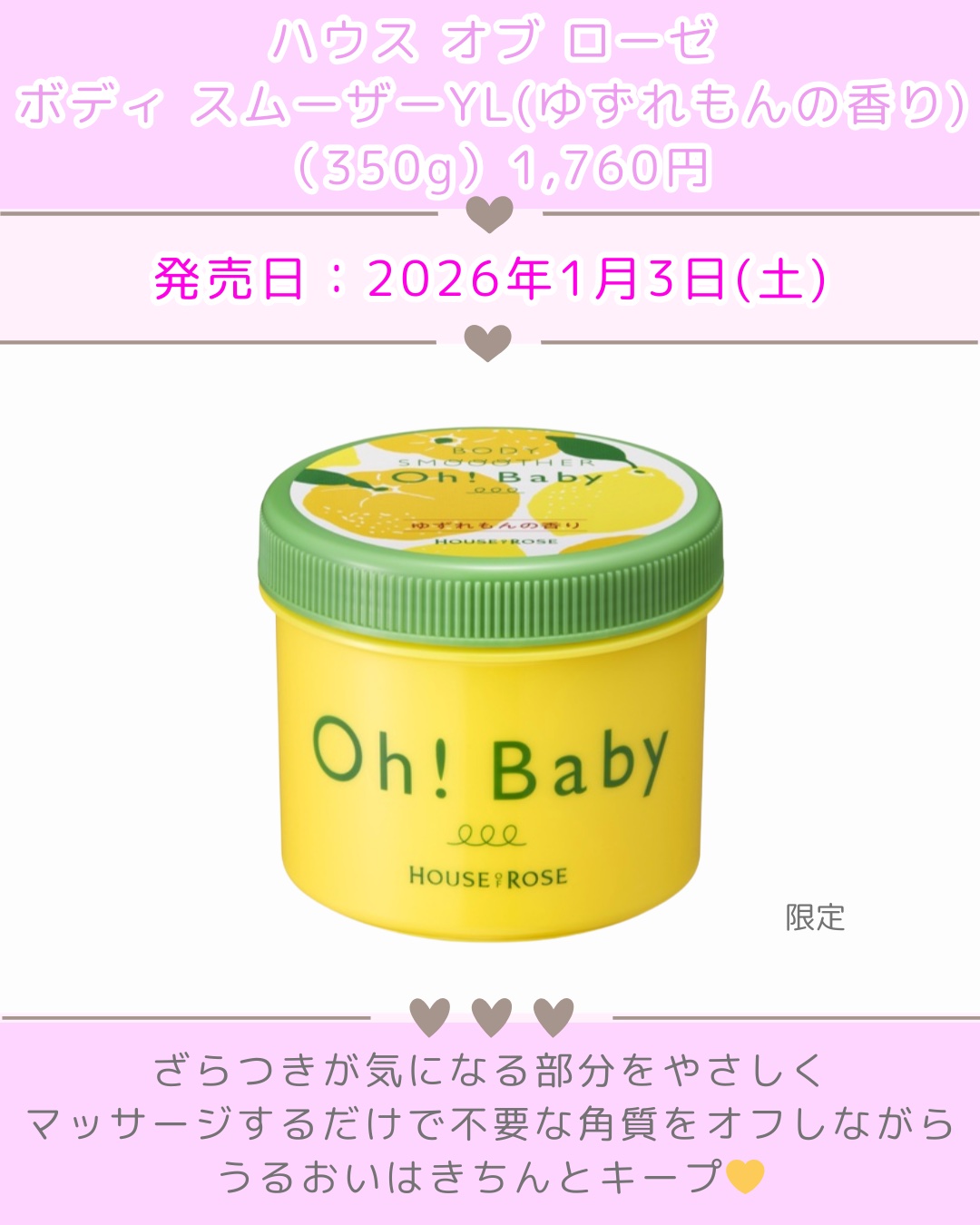 ハウス オブ ローゼ ボディクリーム YLのクチコミ「＼ハウスオブローゼ2026年1月発売新作コスメ紹介／

こんにちは！ぱれちゃんです🎨💌
@pa.....」（2枚目）