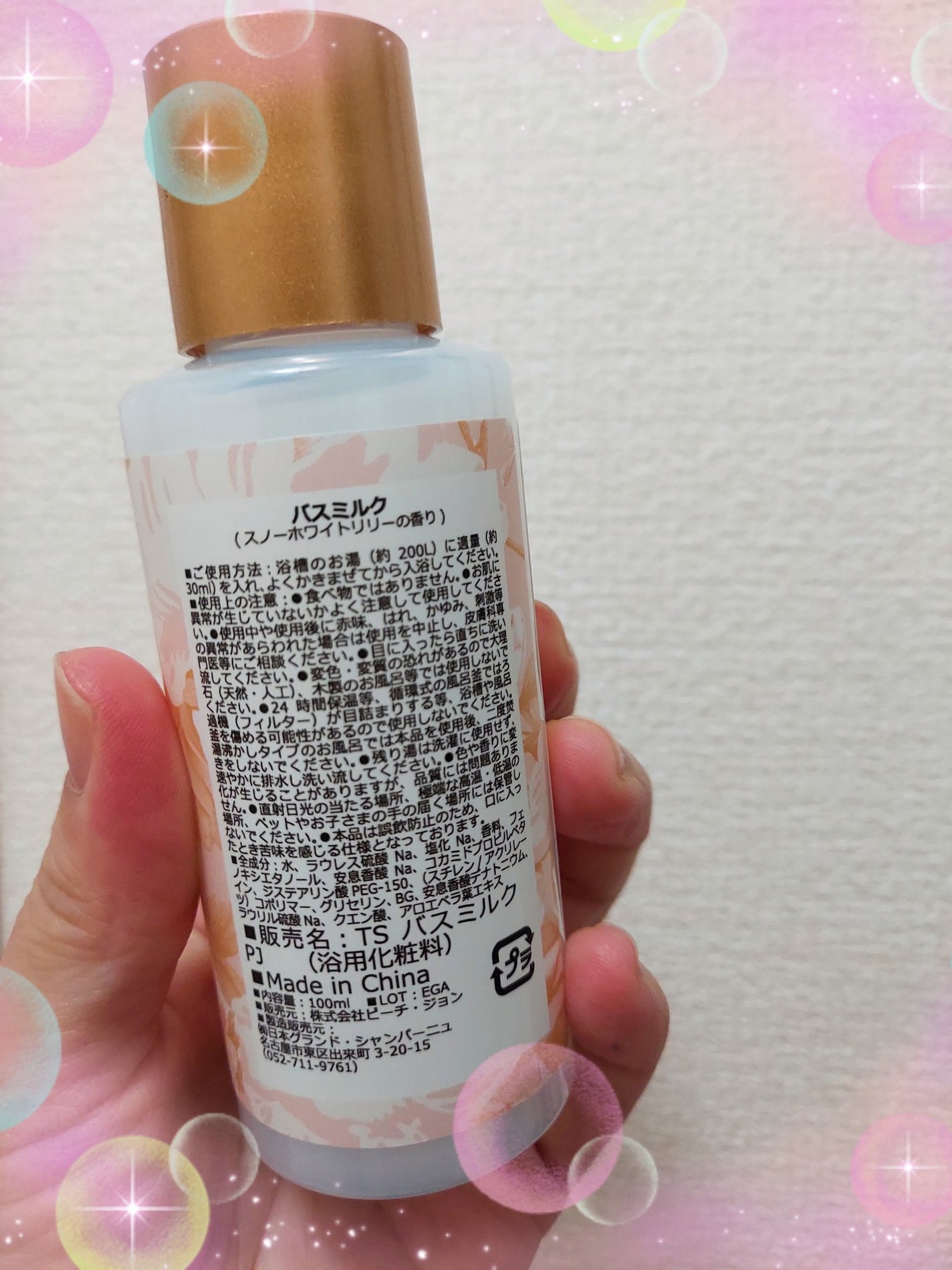 ゆん on LIPS 「PEACHJOHNからバスミルクが登場♡クリスマスコフレの限定..」(2枚目)