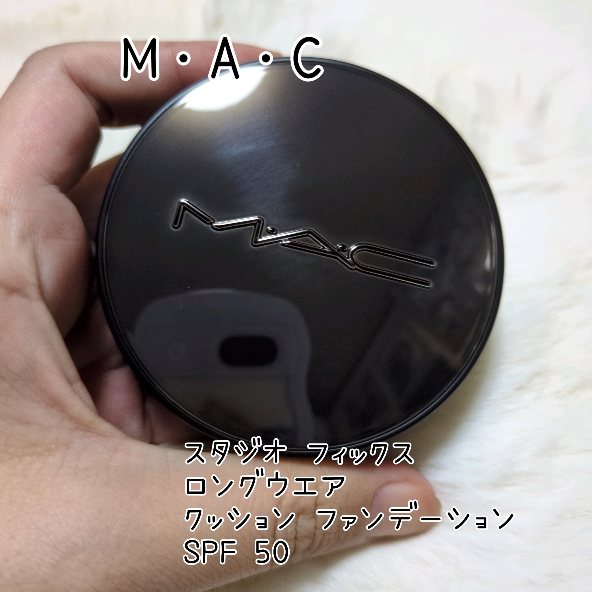 スタジオ フィックス ロングウエア クッション ファンデーション SPF 50/M・A・C/クッションファンデーションを使ったクチコミ（1枚目）