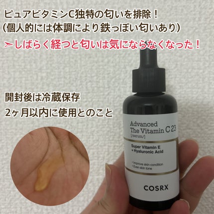 RXã¶ã»ãã¿ãã³C23ã»ã©ã /COSRX/çŸå®¹æ¶²ã䜿ã£ãã¯ãã³ãïŒ2æç®ïŒ