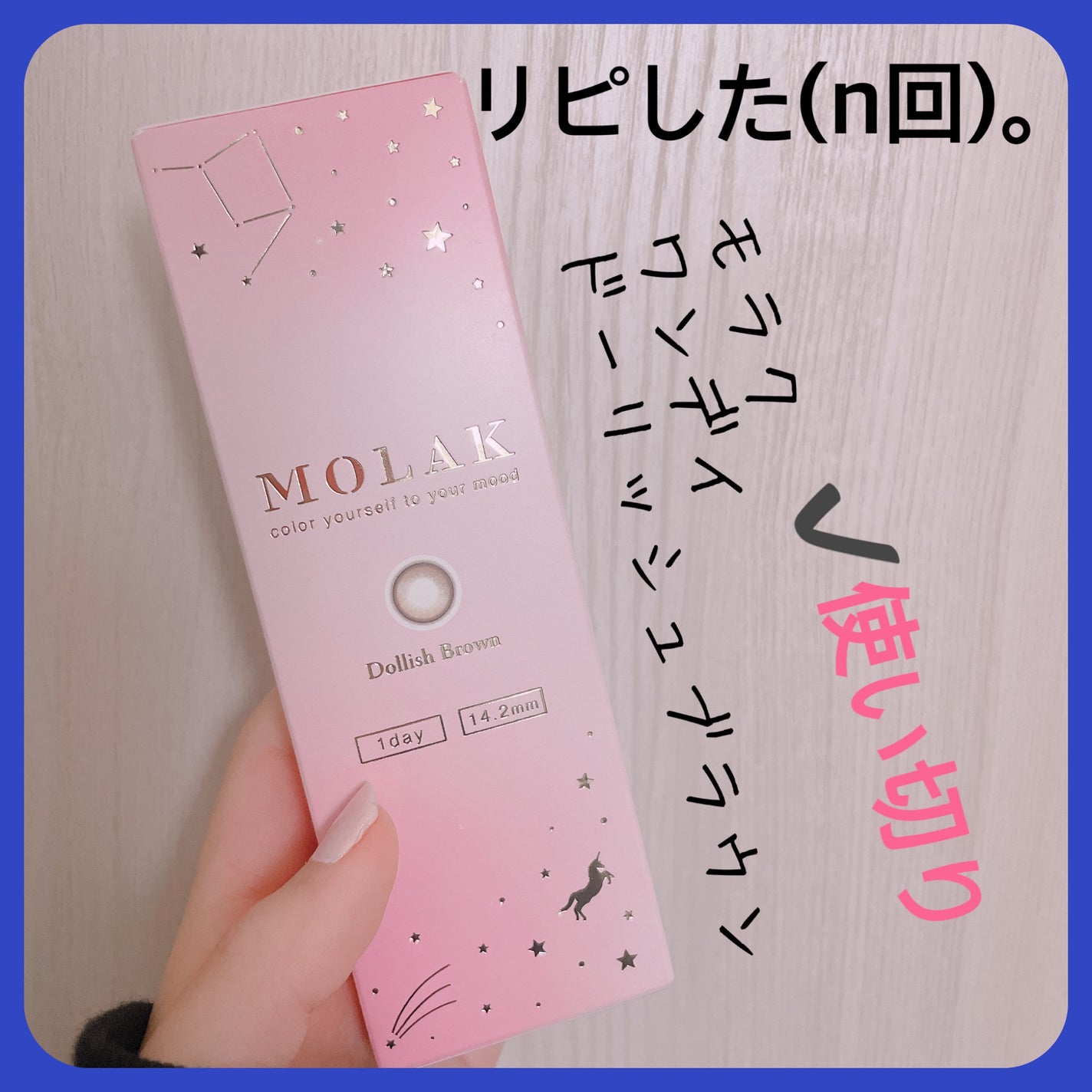 MOLAK 1day/MOLAK/ワンデー(1DAY)カラコンを使ったクチコミ(4枚目)