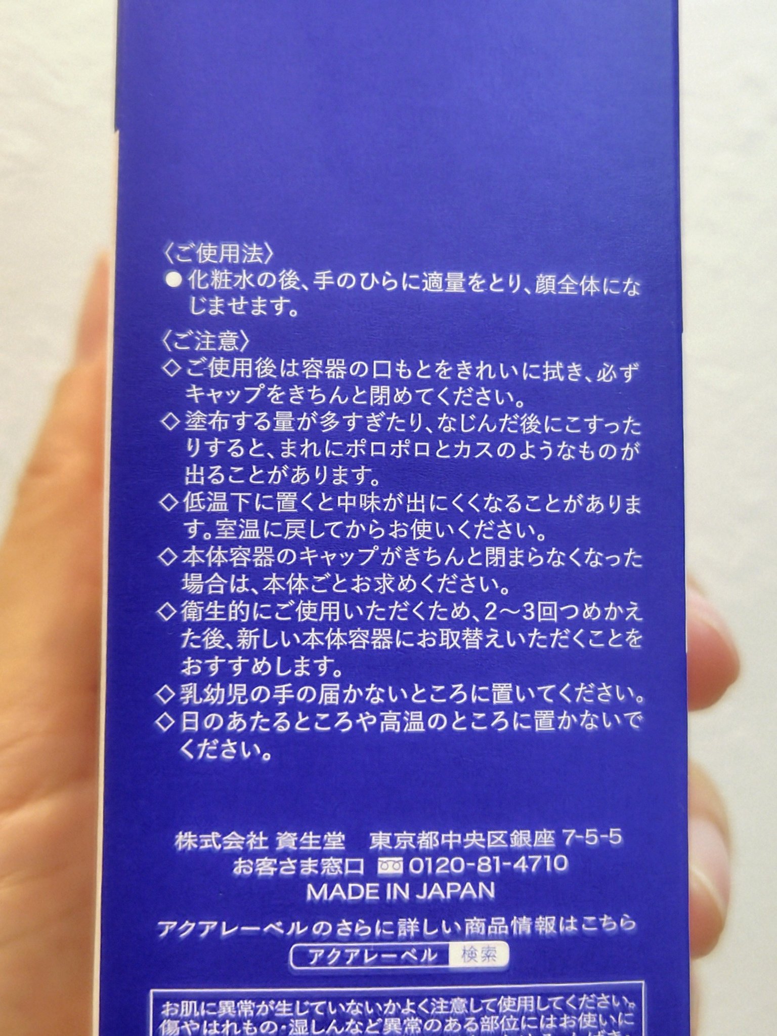 トリートメントミルク（ブライトニング）とてもしっとり/アクアレーベル/乳液を使ったクチコミ（2枚目）