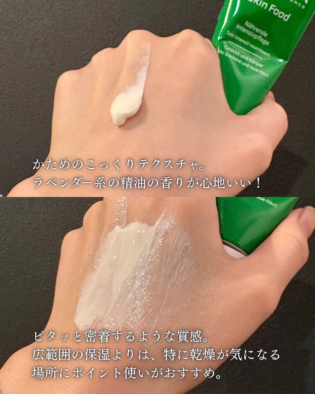 スキンフード /WELEDA/ボディクリームを使ったクチコミ(4枚目)