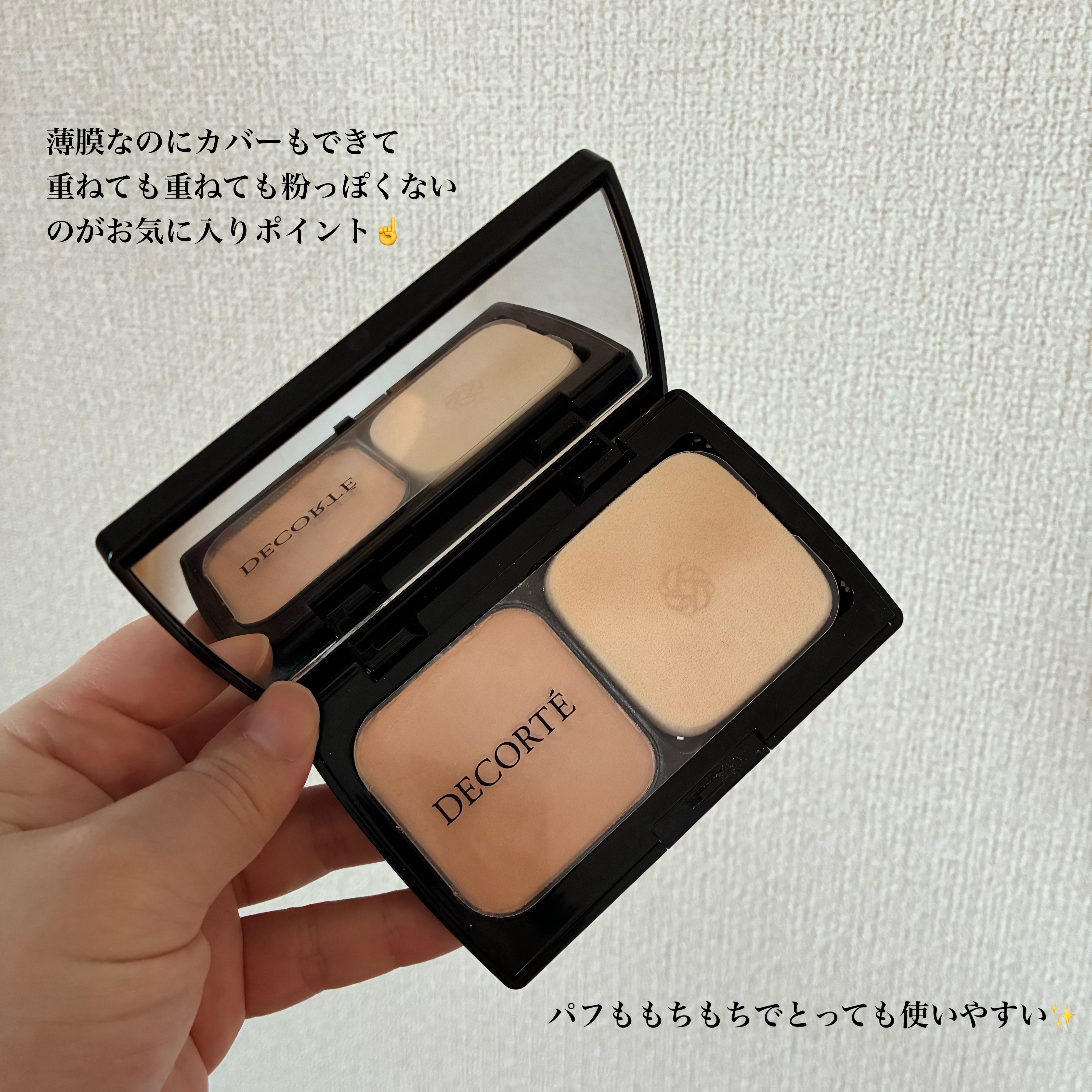 ゼン ウェア パウダーファンデーション/DECORTÉ/パウダーファンデーションを使ったクチコミ（2枚目）