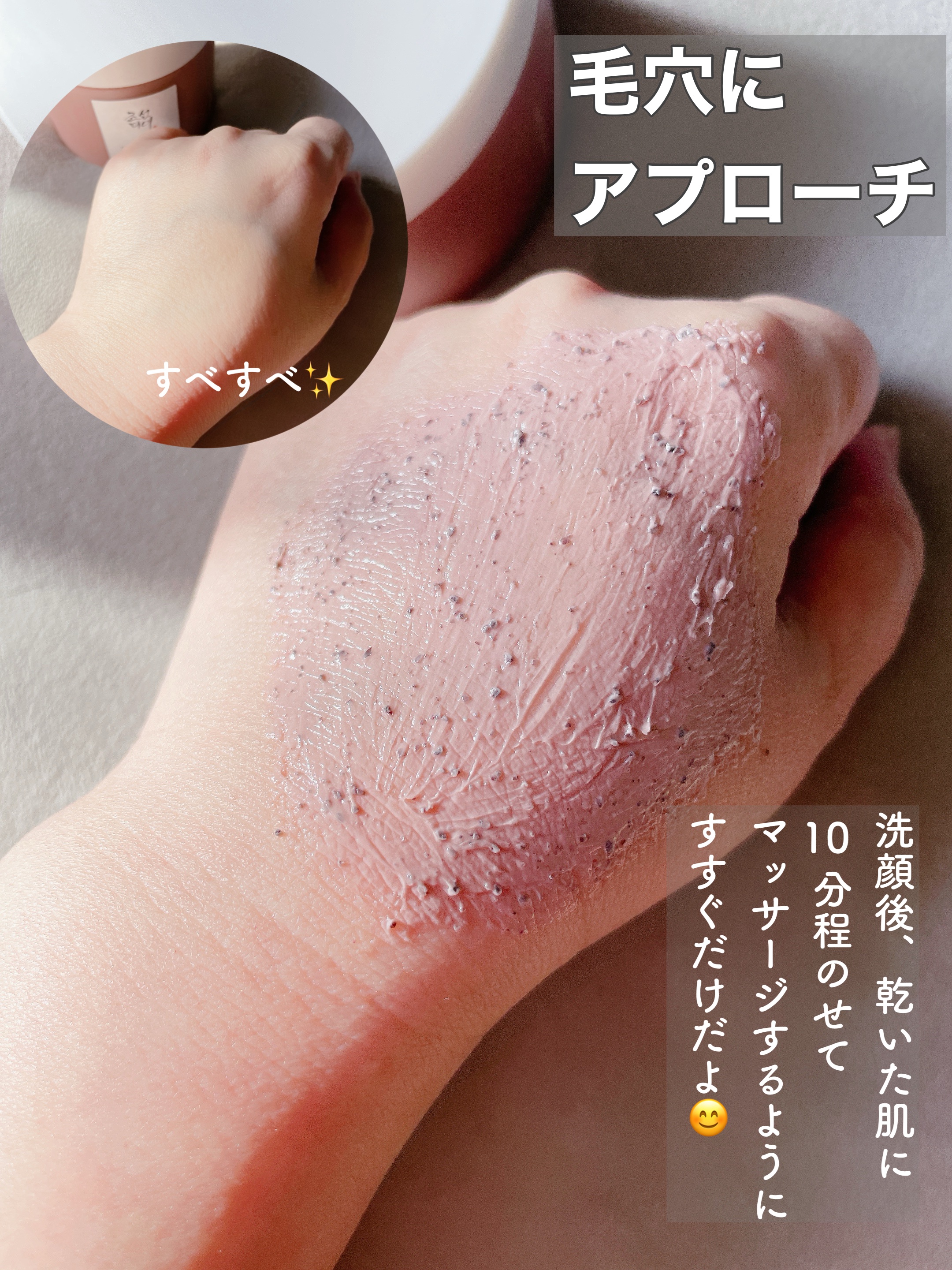 米サンクリーム/Beauty of Joseon/フェイスクリームを使ったクチコミ（3枚目）