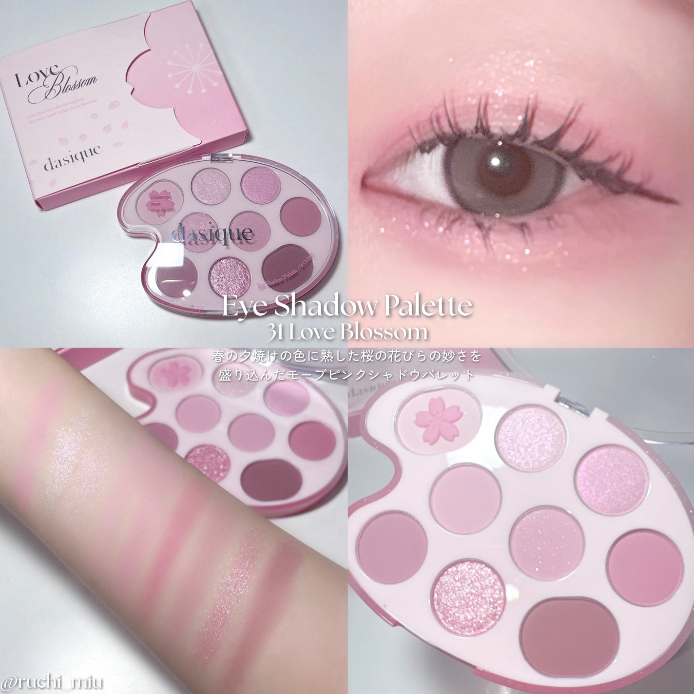 シャドウパレット/dasique/アイシャドウパレットを使ったクチコミ(4枚目)