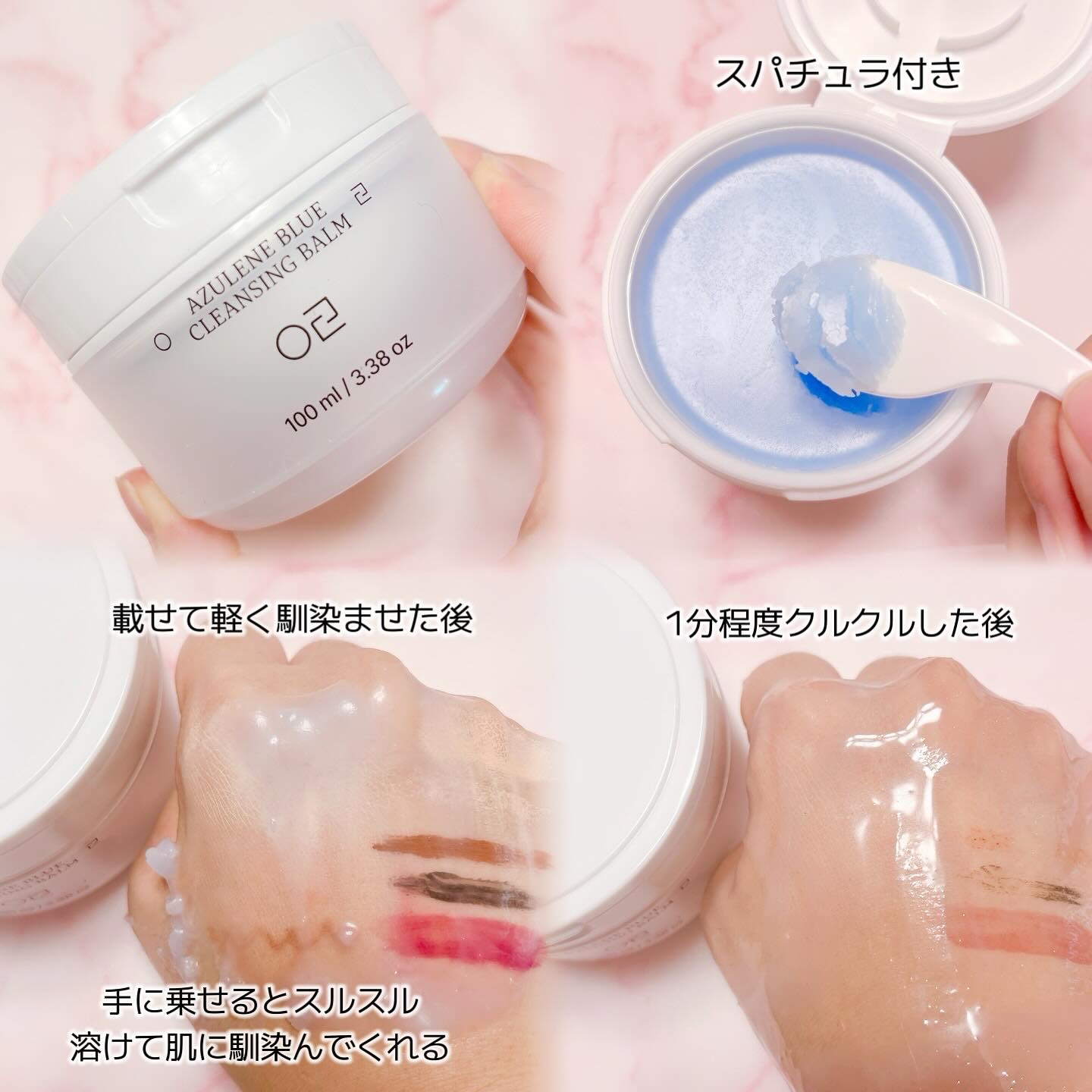 アズレンブルークレンジングバーム/原料工房/クレンジングバームを使ったクチコミ（2枚目）