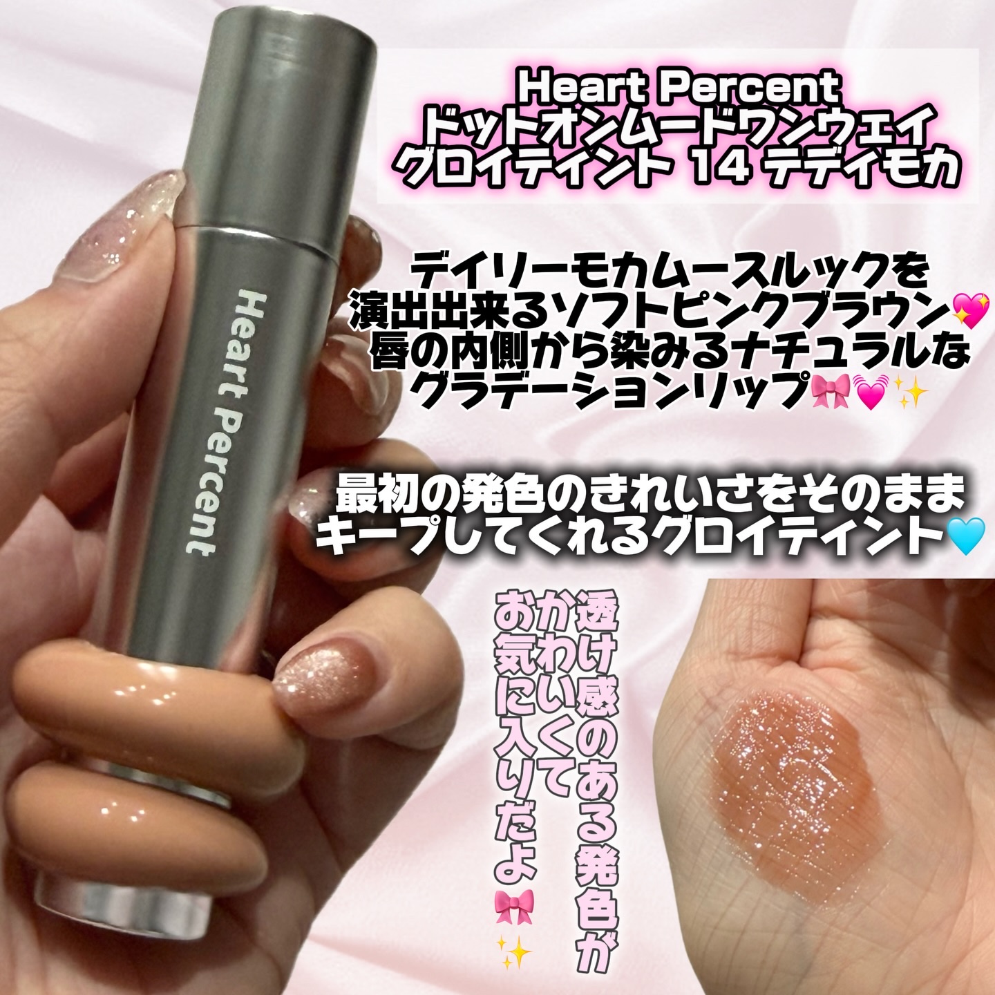 ドットオンムードリップペンシル/Heart Percent/リップライナーを使ったクチコミ（3枚目）