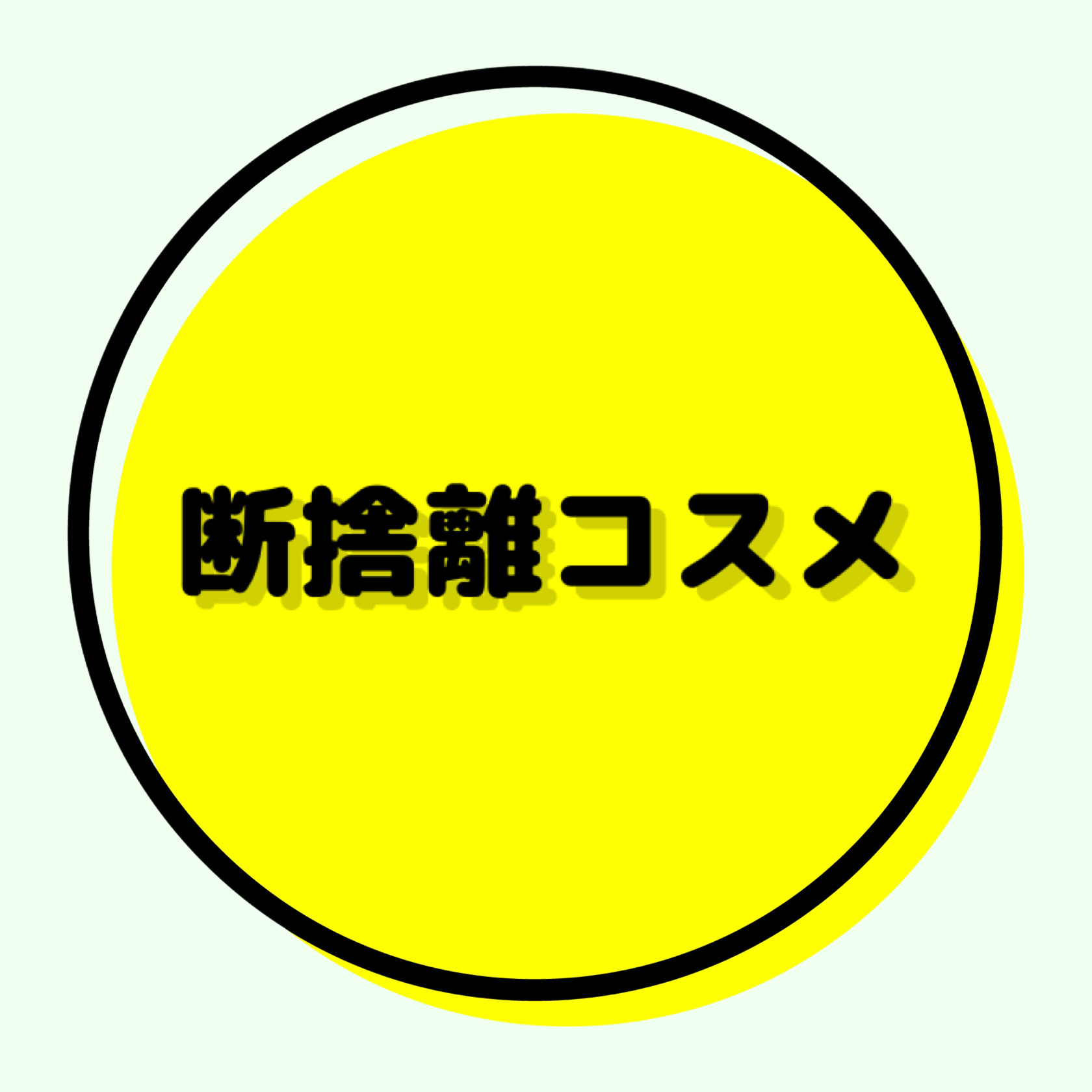 クイックラッシュカーラー/キャンメイク/マスカラ下地を使ったクチコミ（1枚目）