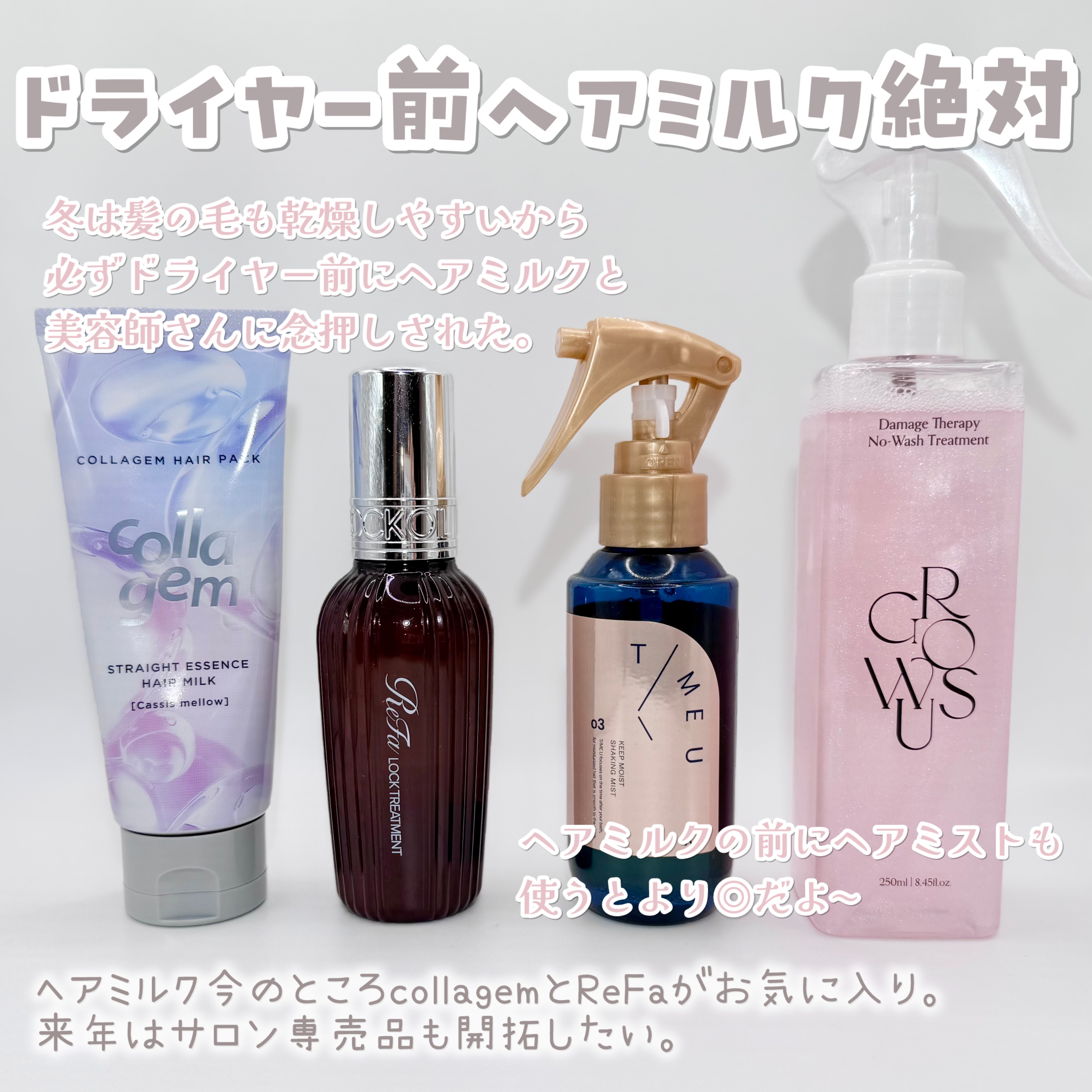 ロックトリートメント/ReFa/ヘアオイルを使ったクチコミ（3枚目）