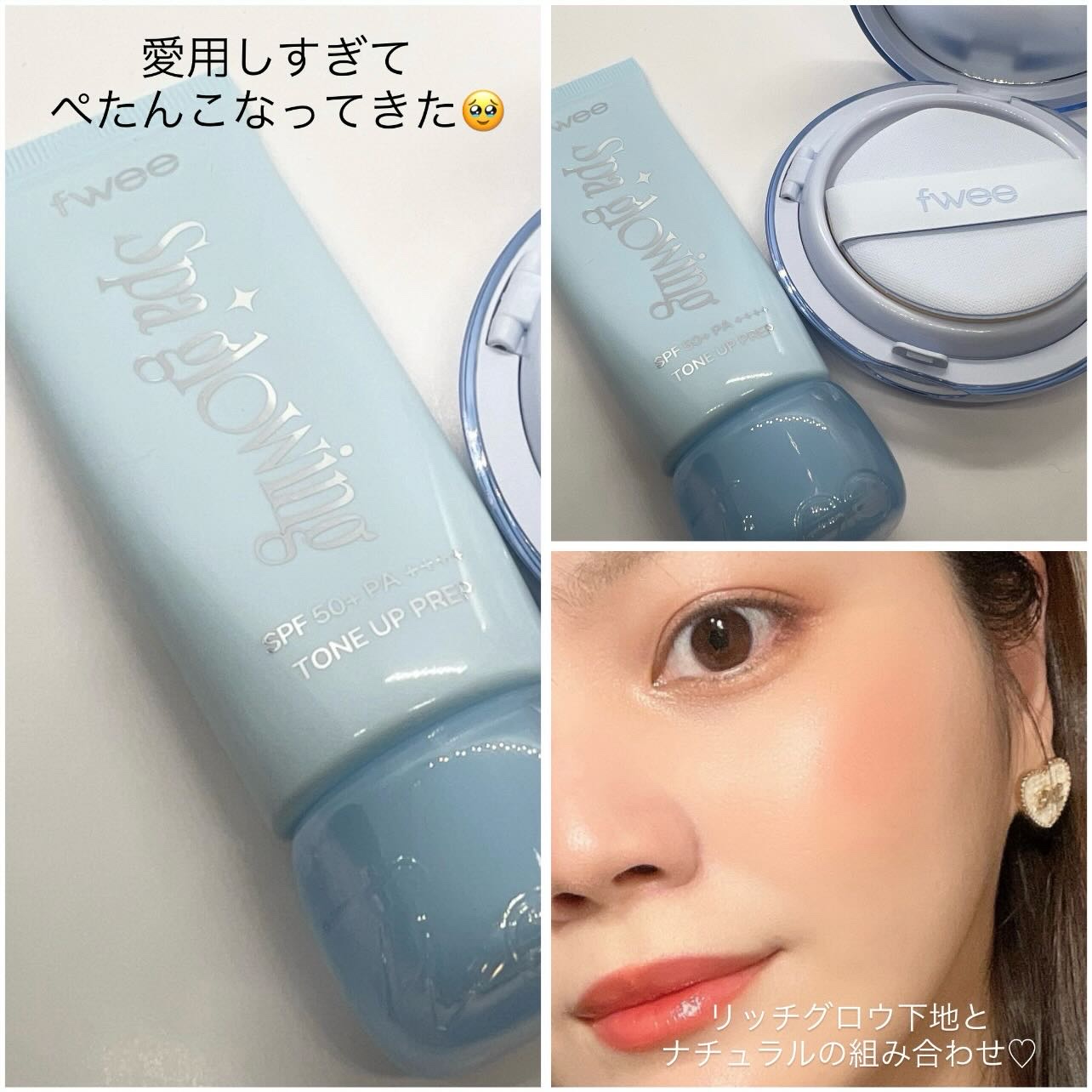 フィー クッションガラス ナチュラル/fwee/クッションファンデーションを使ったクチコミ（2枚目）