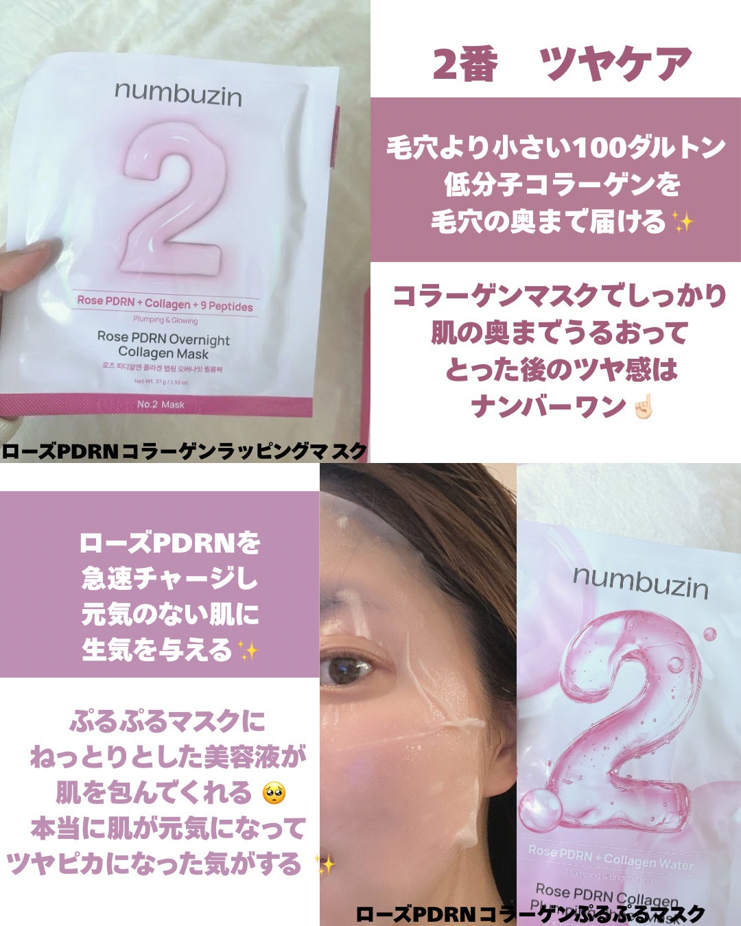 3番 すべすべキメケアシートマスク/numbuzin/シートマスク・パックを使ったクチコミ(3枚目)