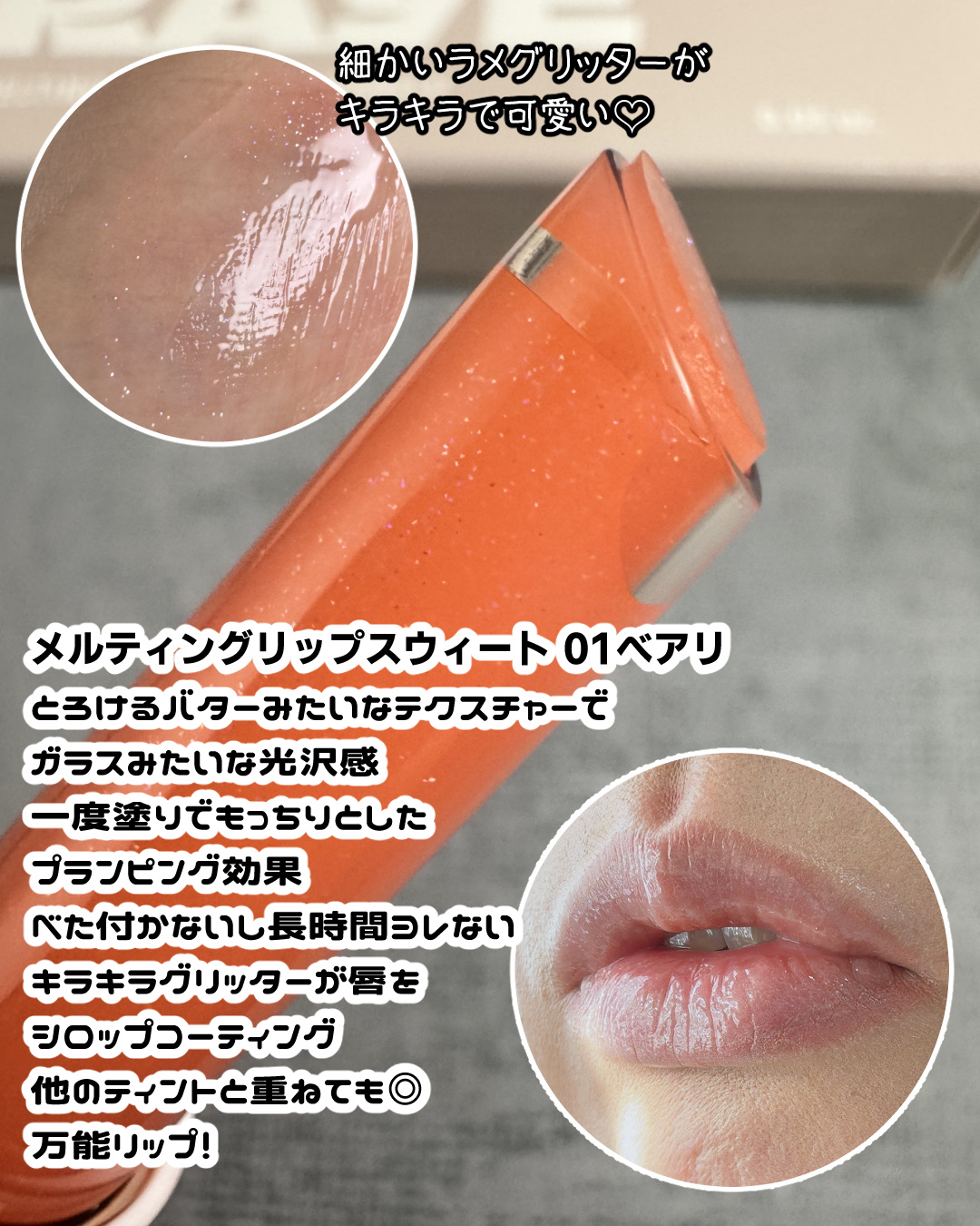 THIN GLOW TINT/BRAYE/口紅を使ったクチコミ（2枚目）