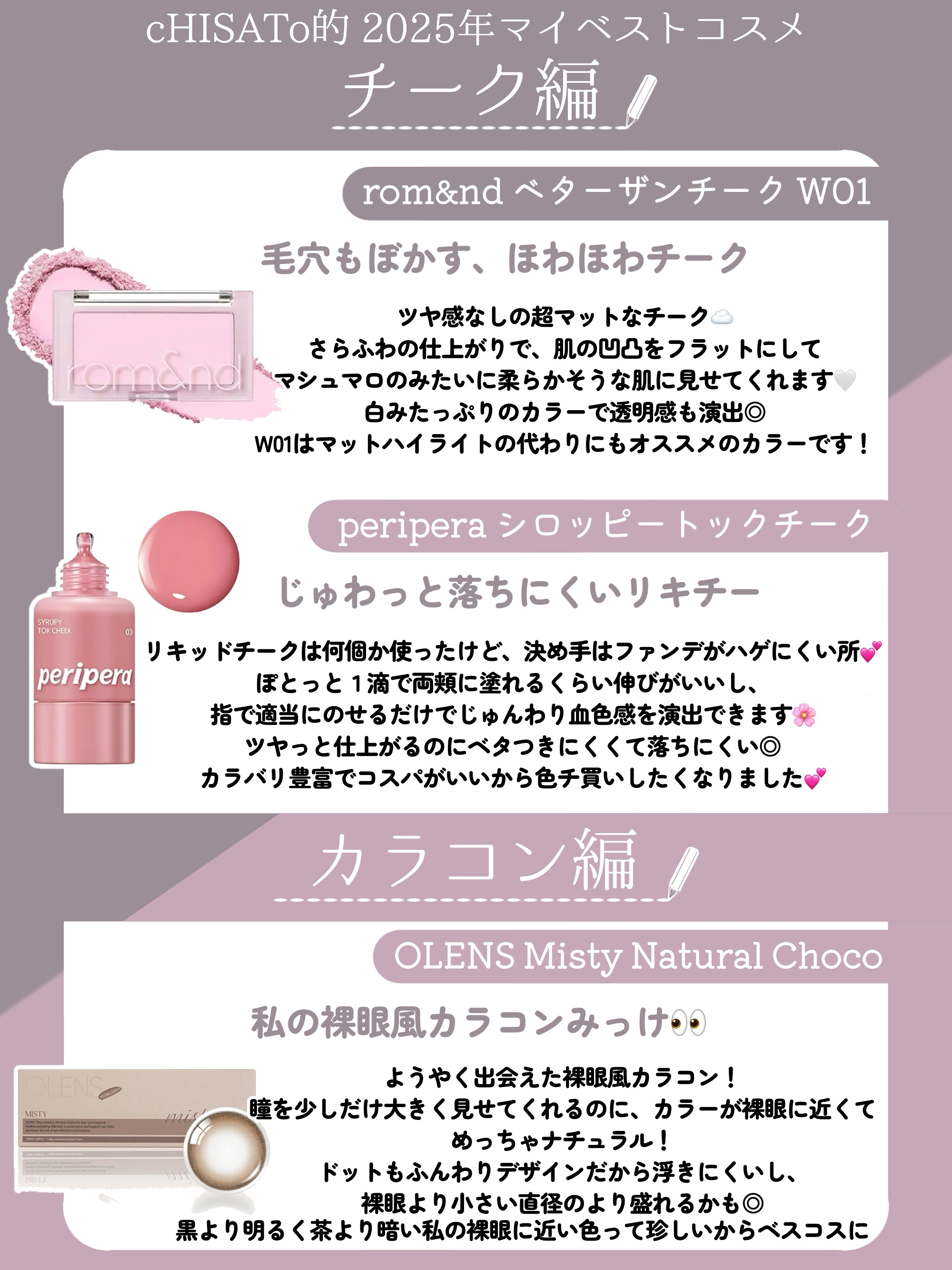 ベターザンチーク/rom&nd/パウダーチークを使ったクチコミ（3枚目）